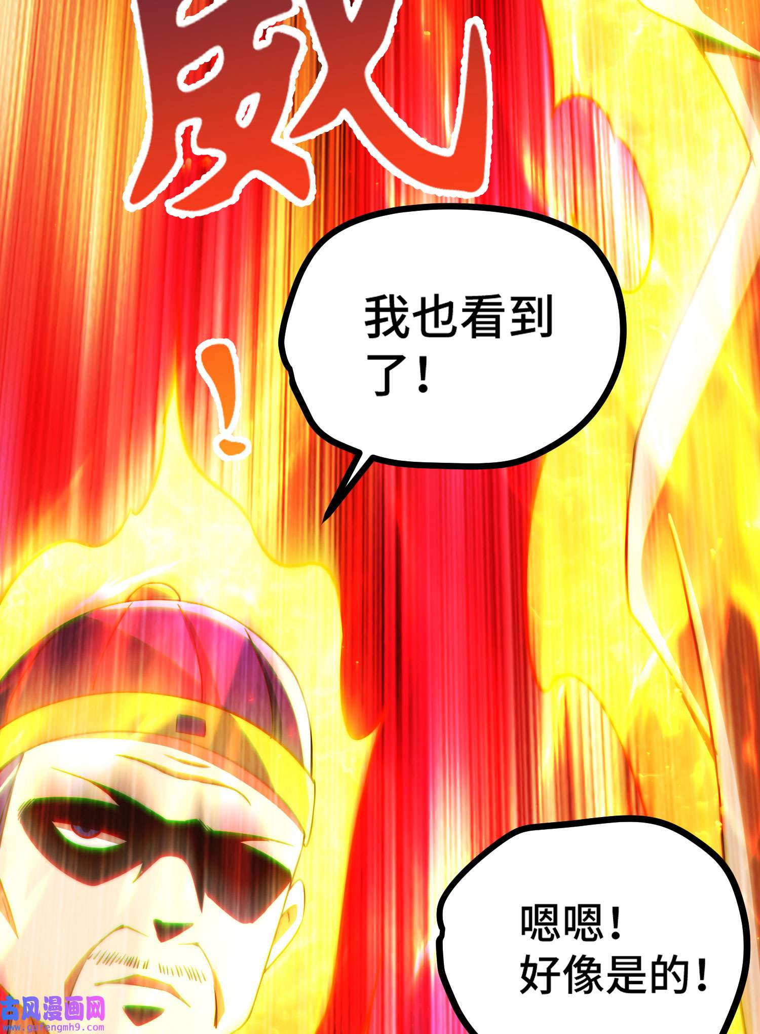 万人之上第123话 神体批发
