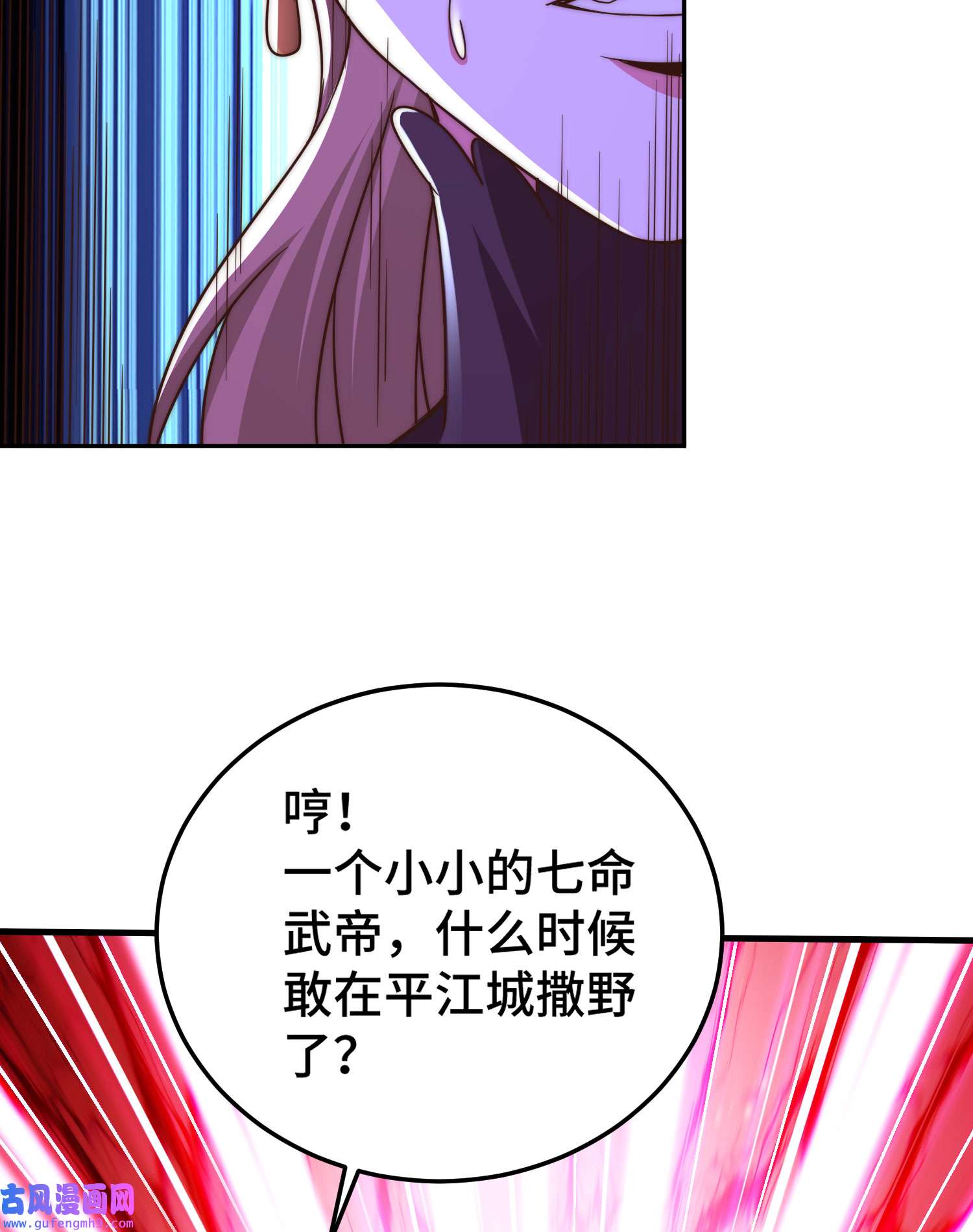 万人之上第123话 神体批发