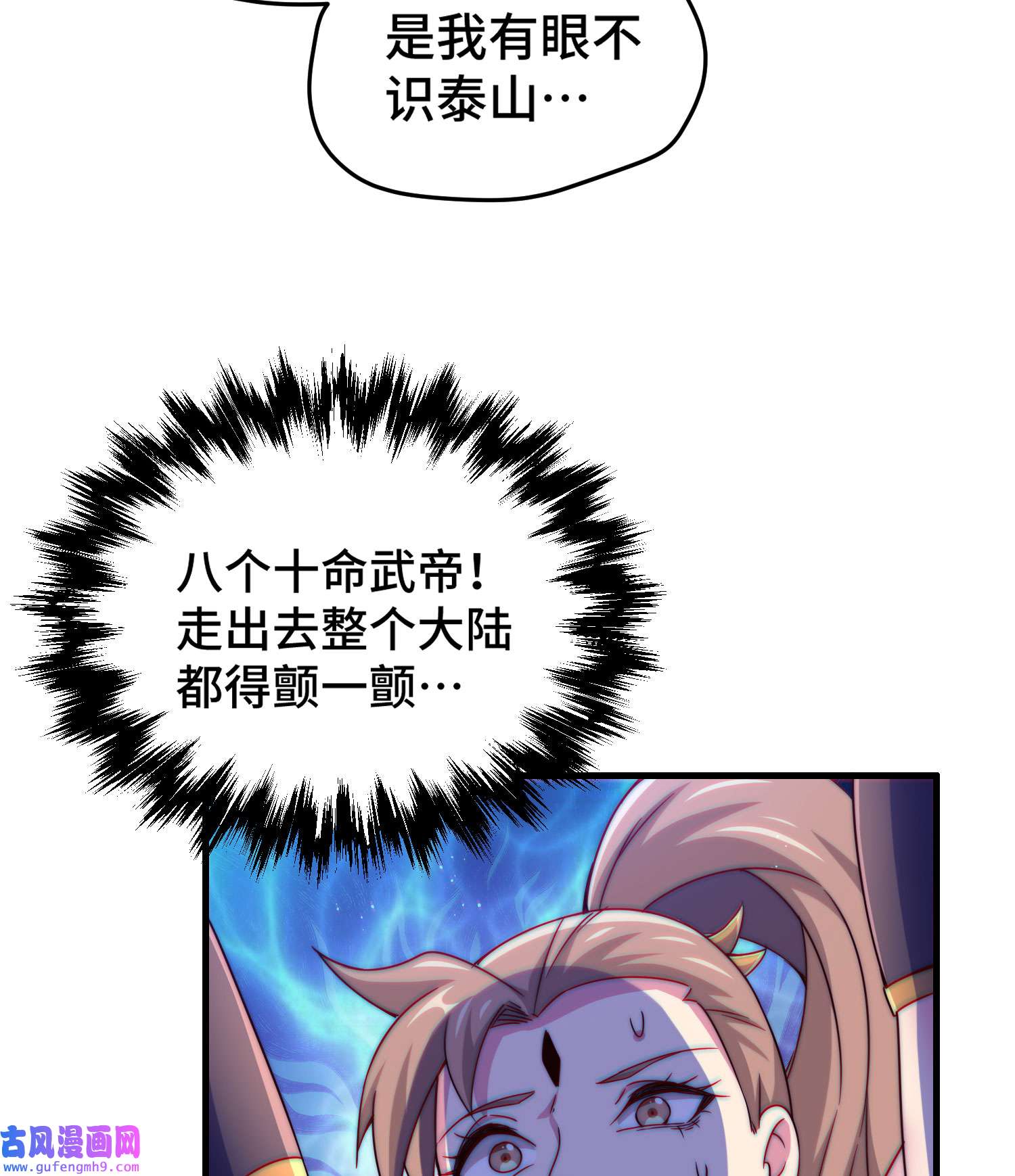 万人之上第123话 神体批发