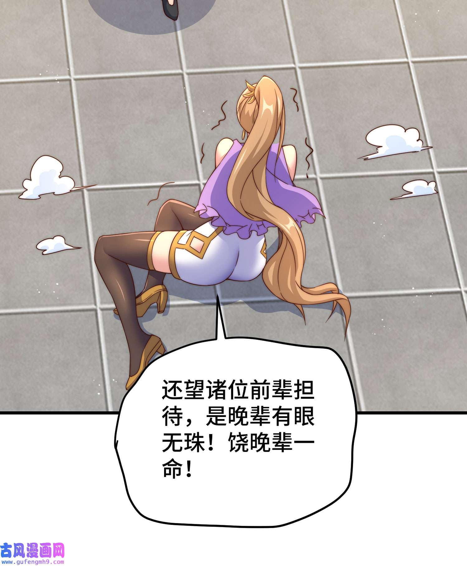 万人之上第123话 神体批发