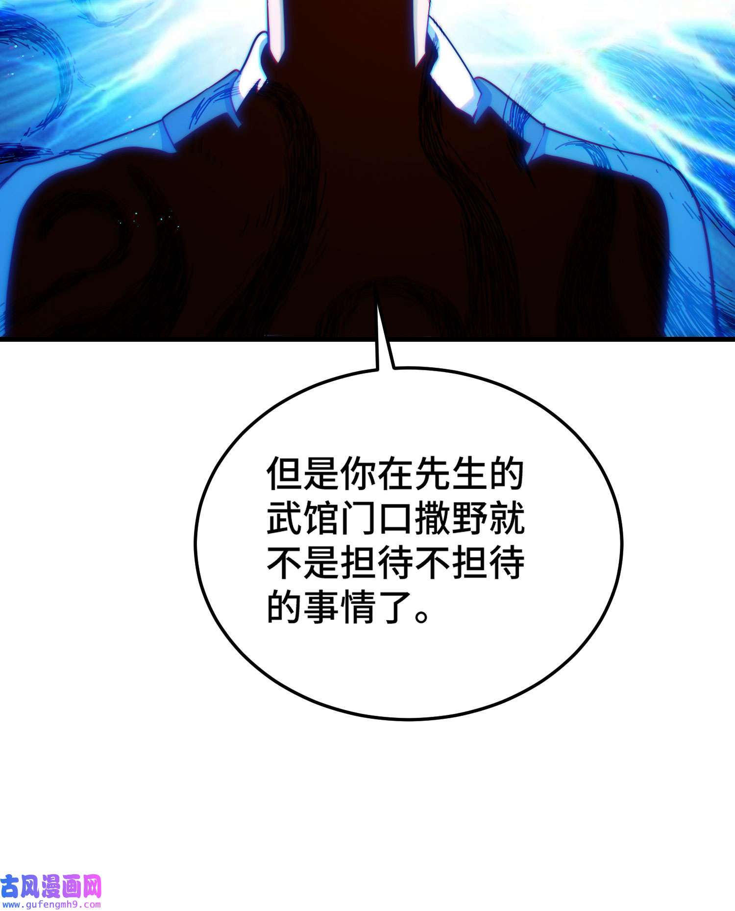 万人之上第123话 神体批发