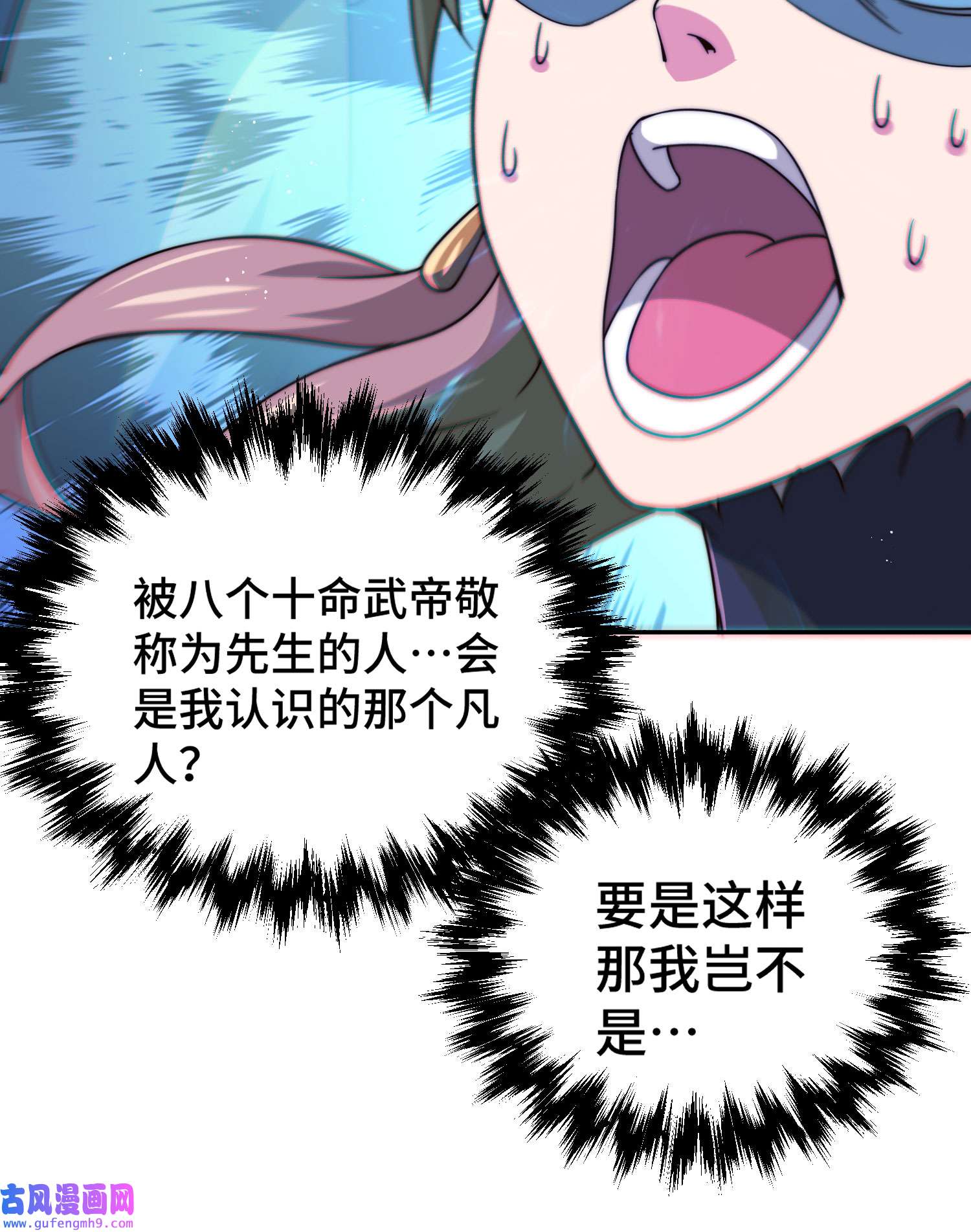 万人之上第123话 神体批发