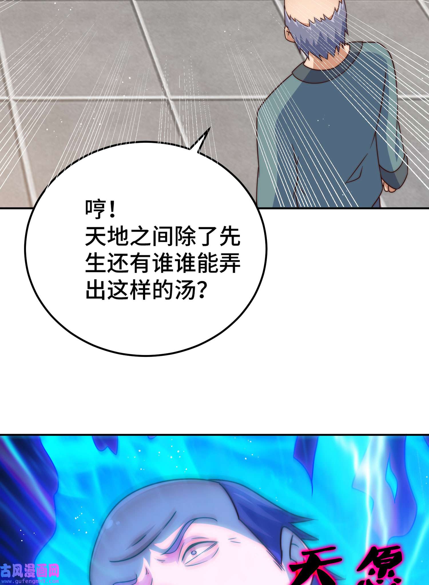 万人之上第123话 神体批发