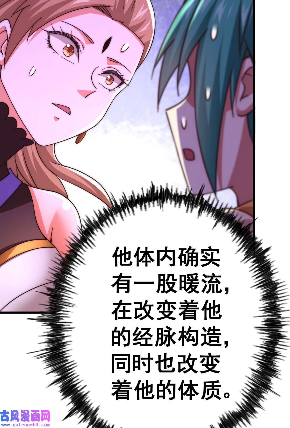 万人之上第123话 神体批发