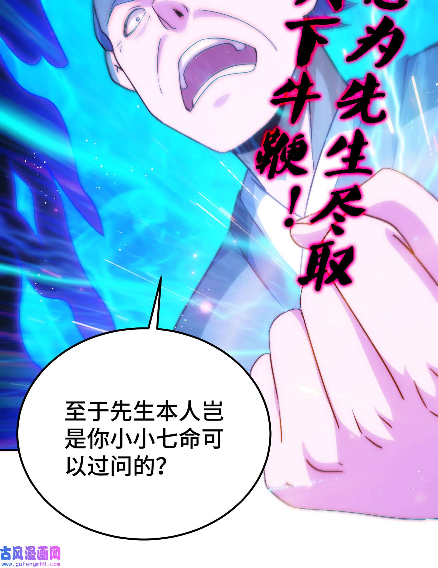 万人之上第123话 神体批发