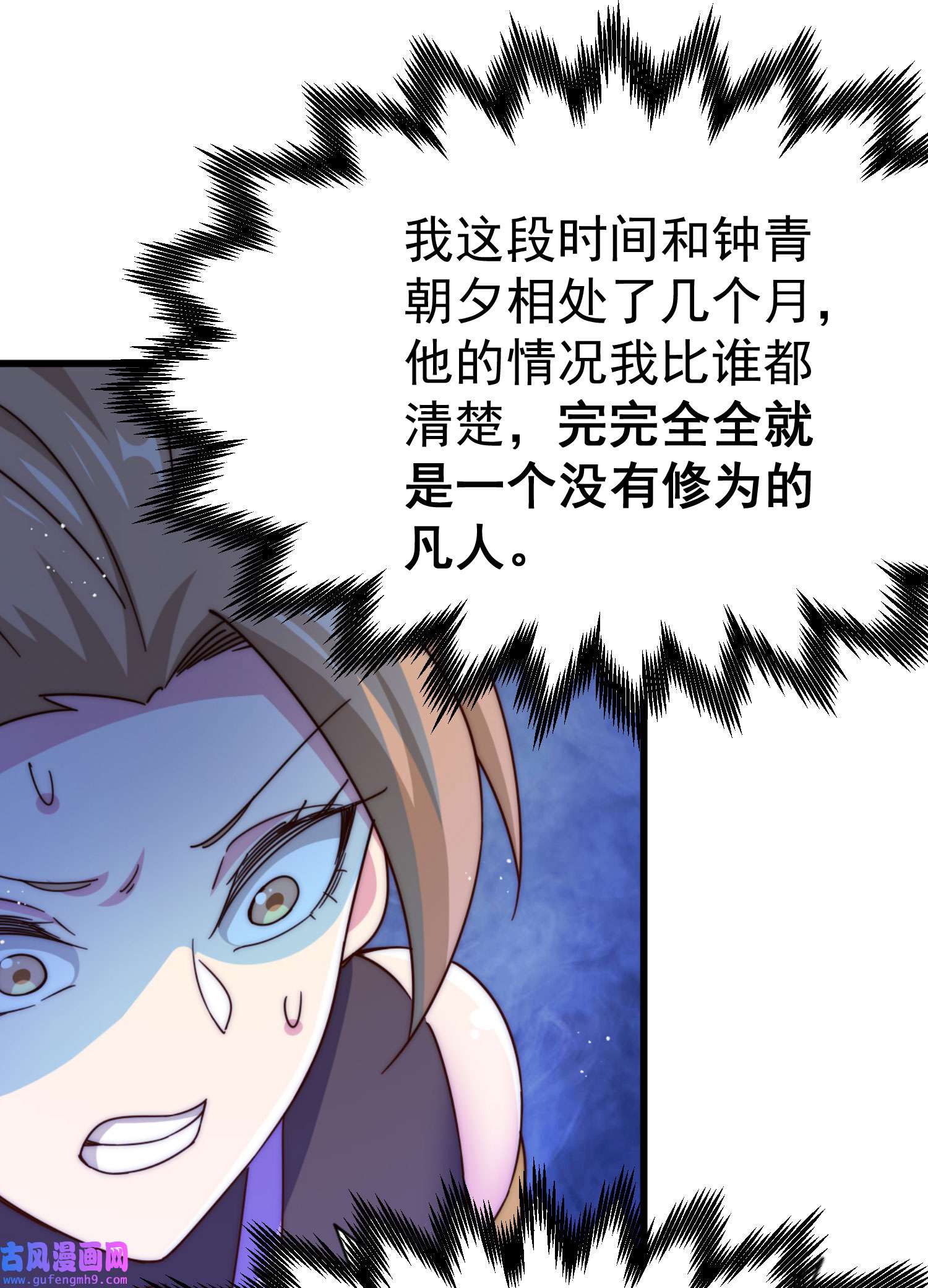 万人之上第123话 神体批发