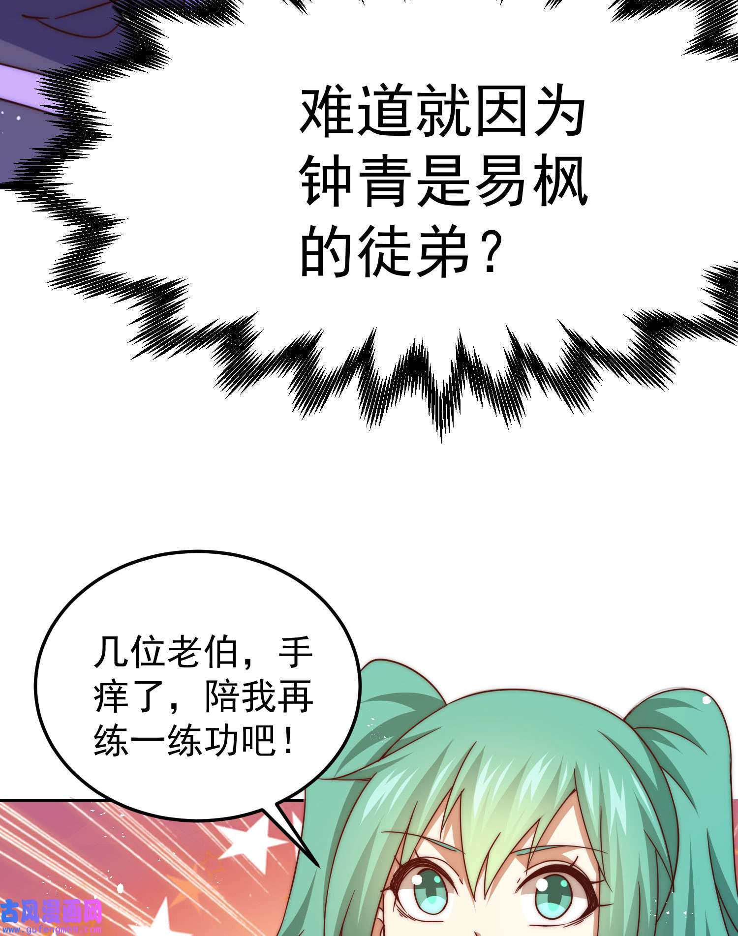 万人之上第123话 神体批发