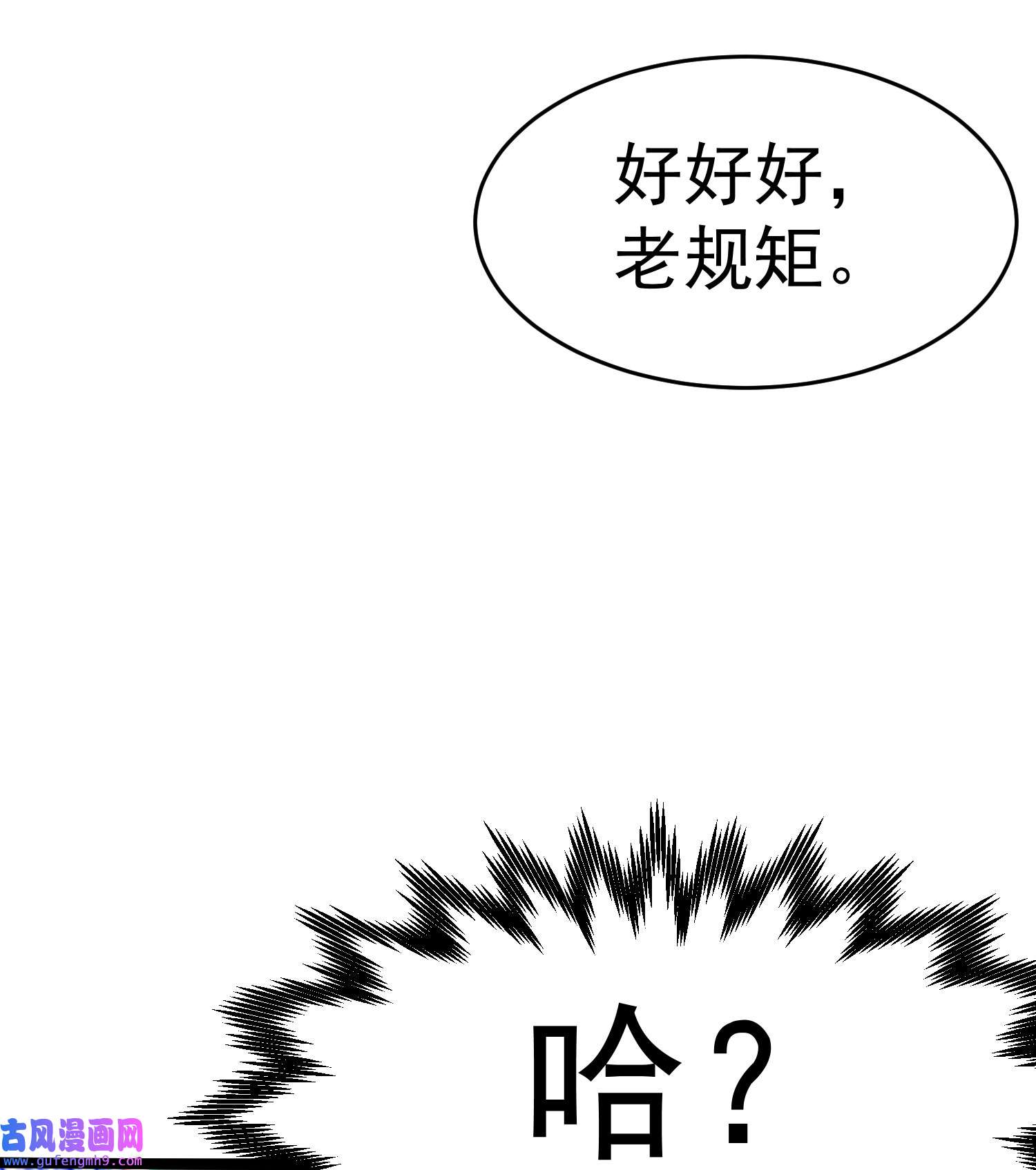 万人之上第123话 神体批发