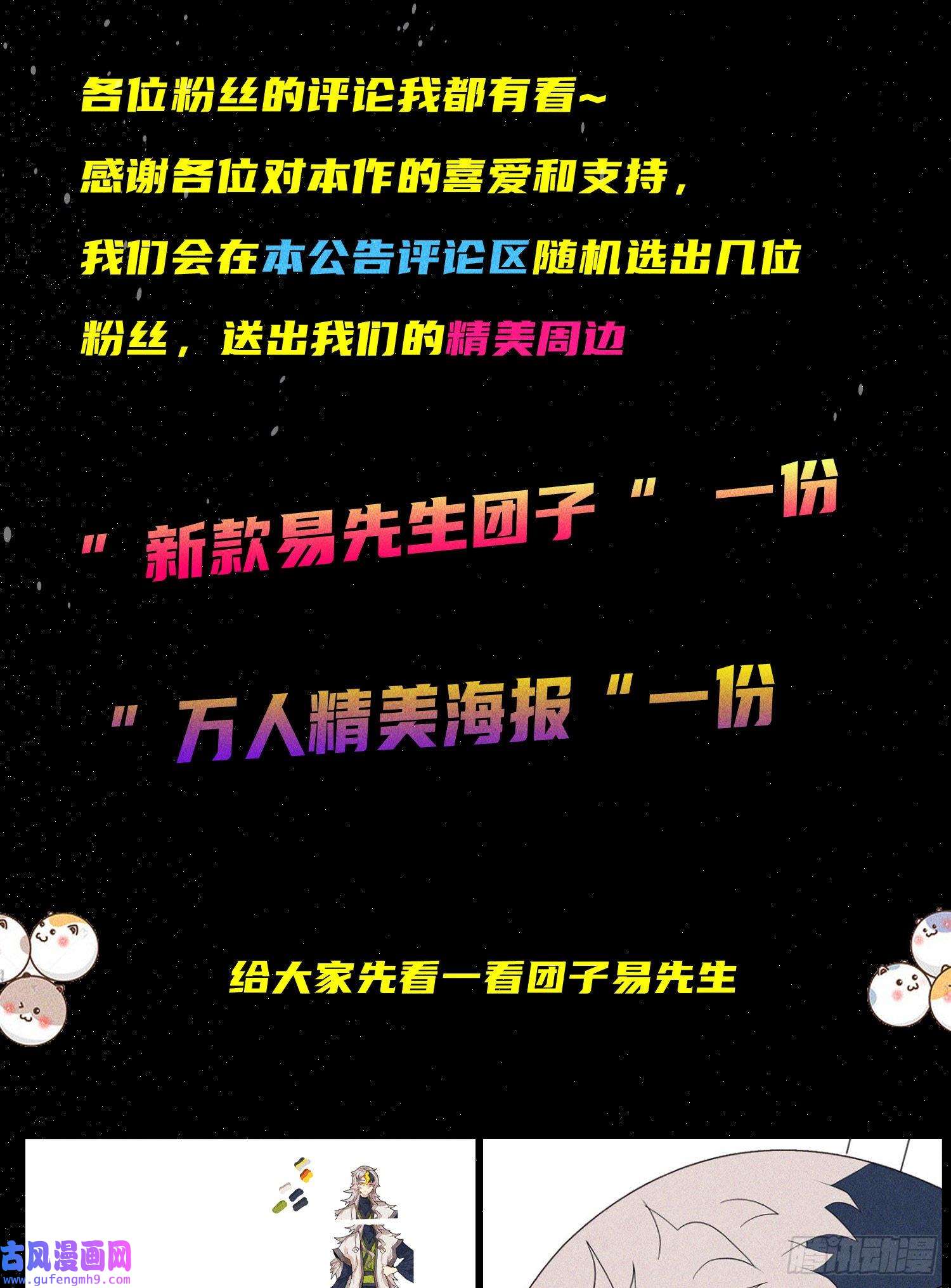 万人之上通知