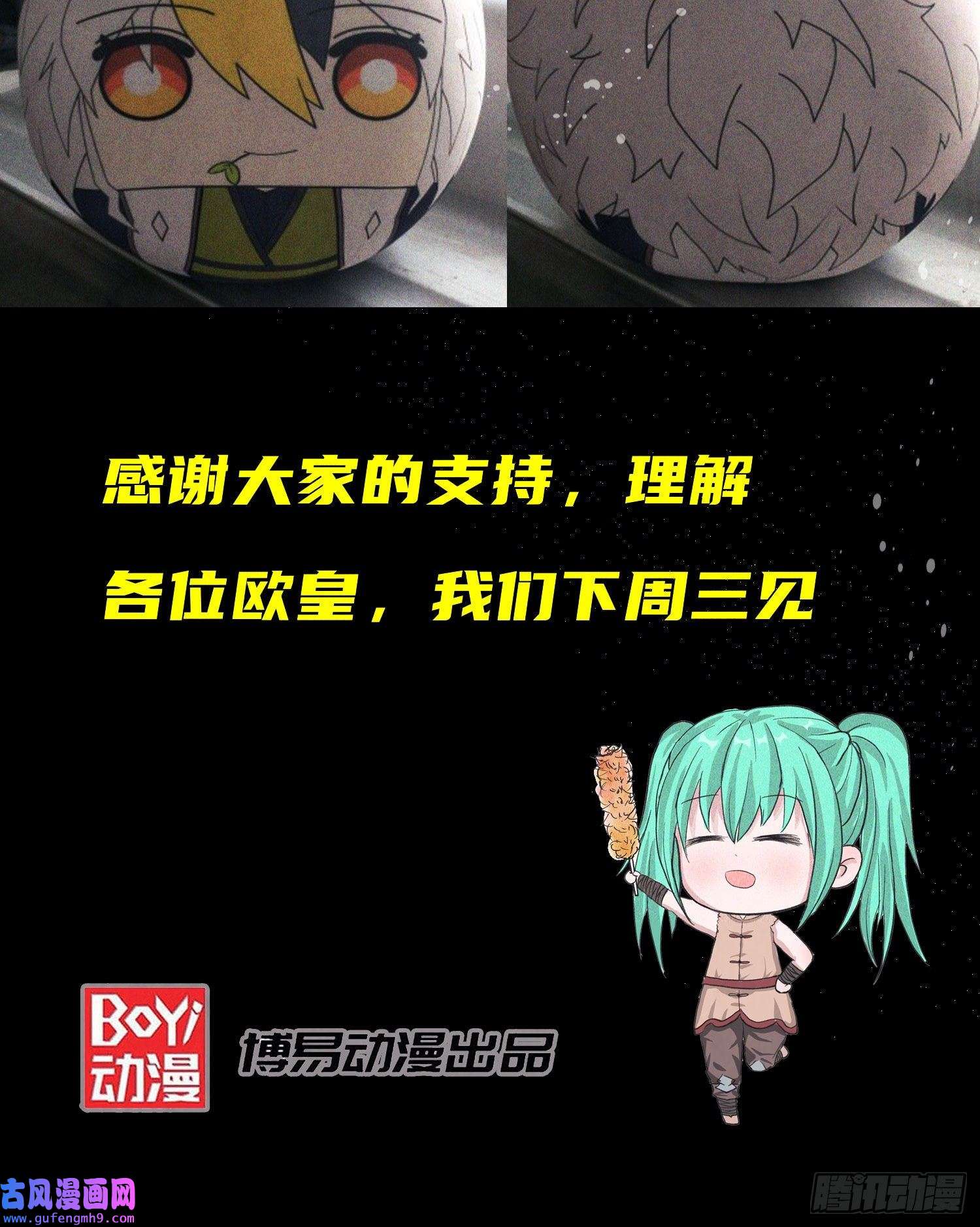 万人之上通知