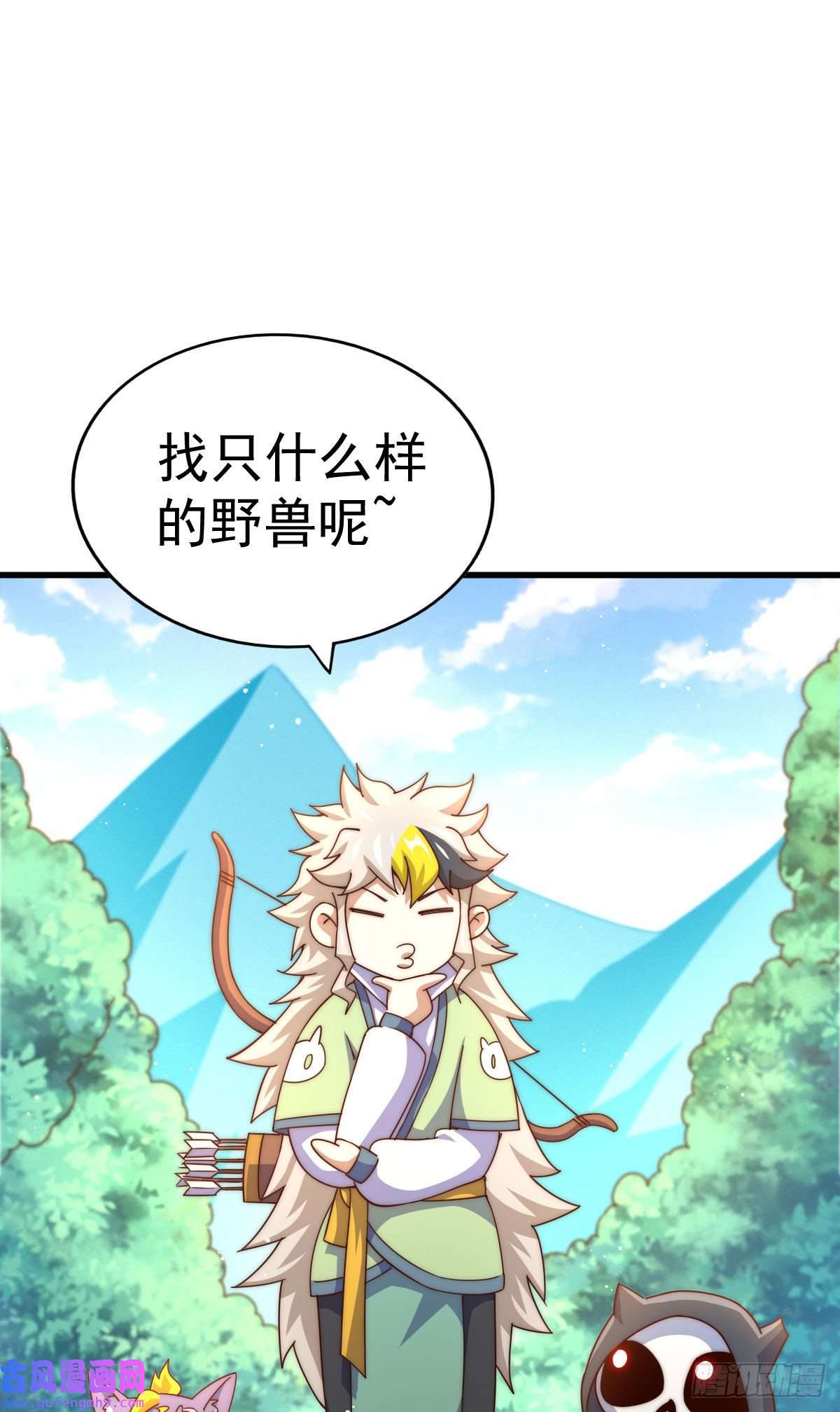 万人之上第125话 送上门的三大妖仙