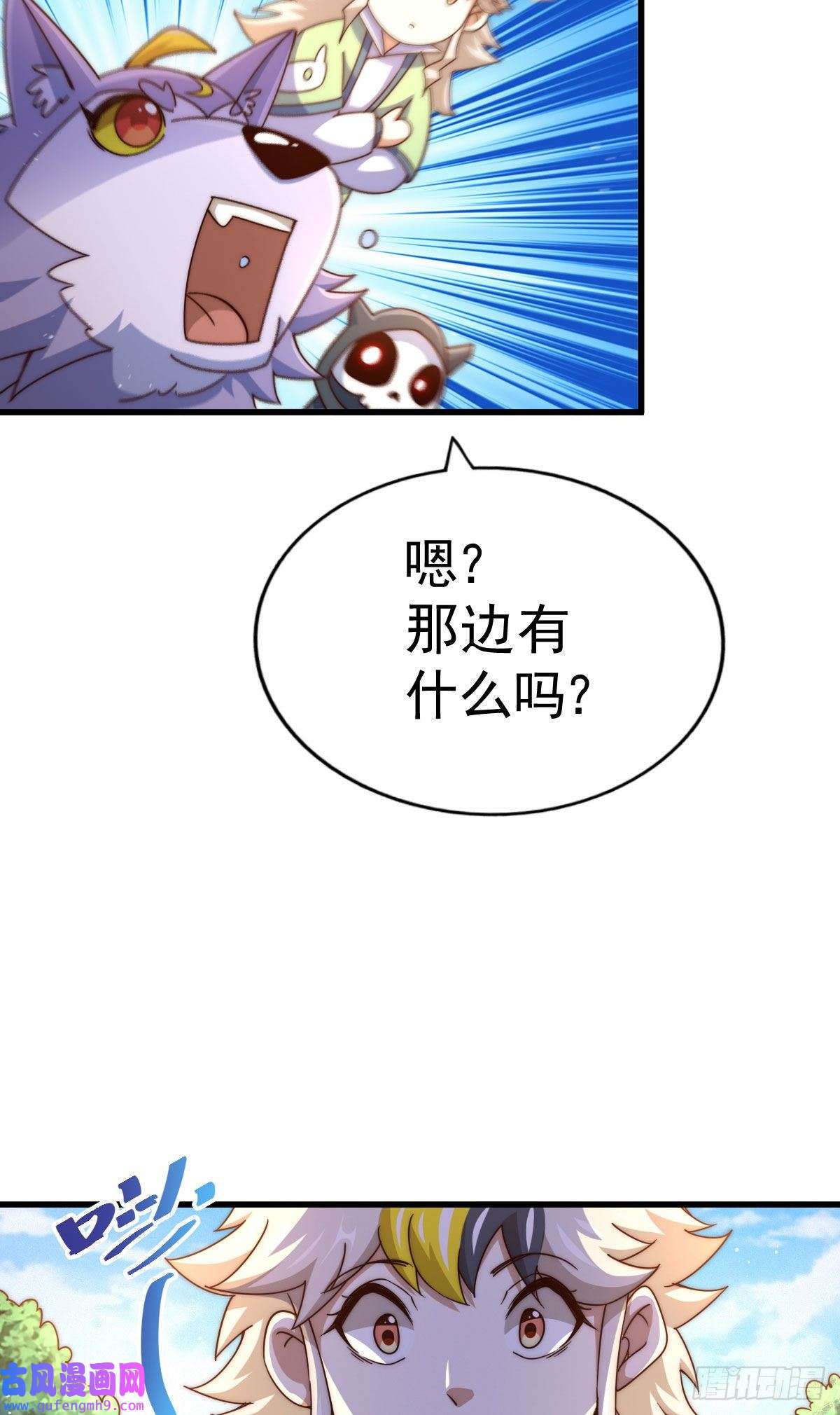 万人之上第125话 送上门的三大妖仙