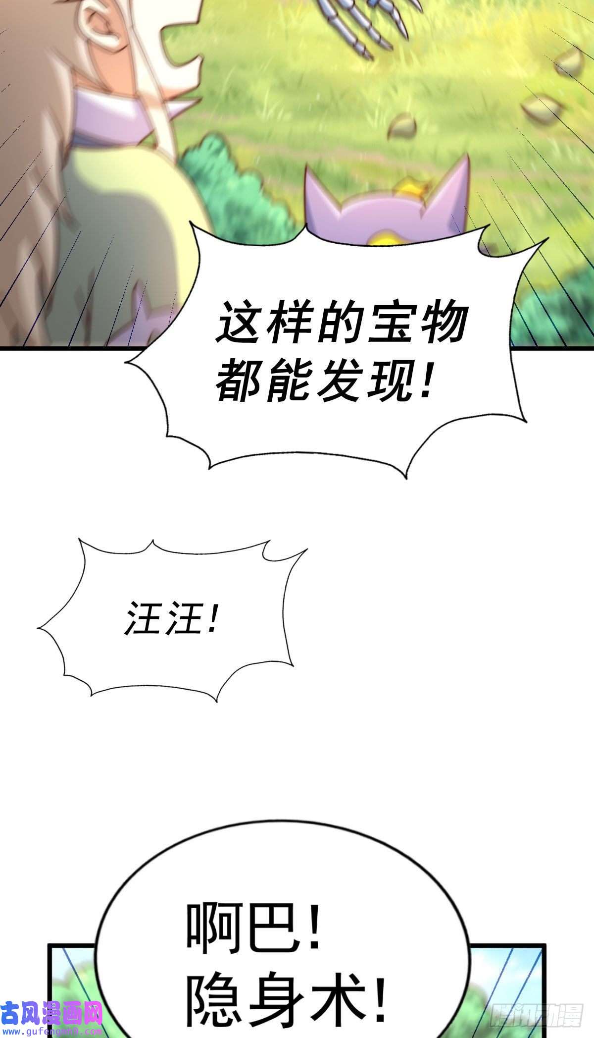 万人之上第125话 送上门的三大妖仙