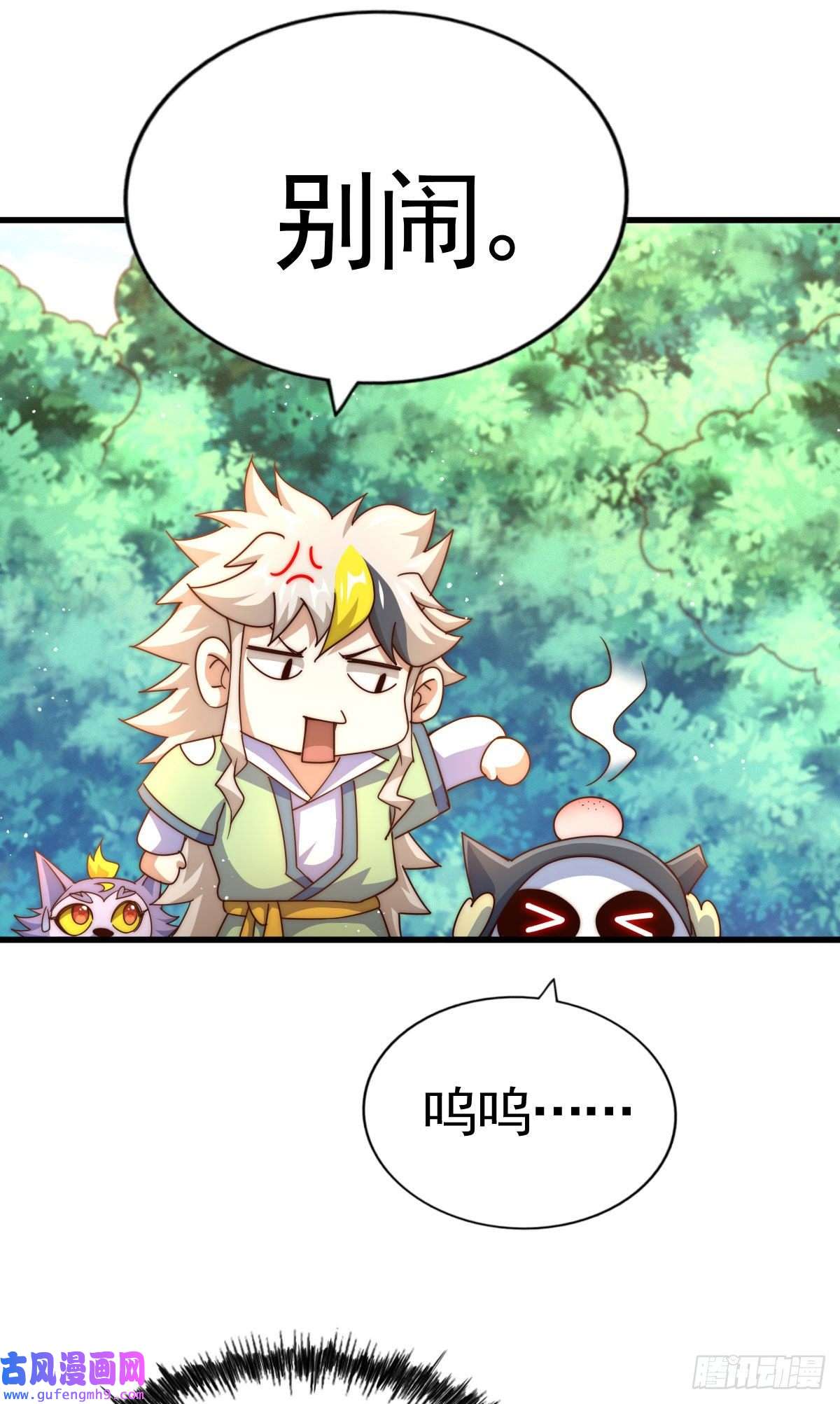 万人之上第125话 送上门的三大妖仙