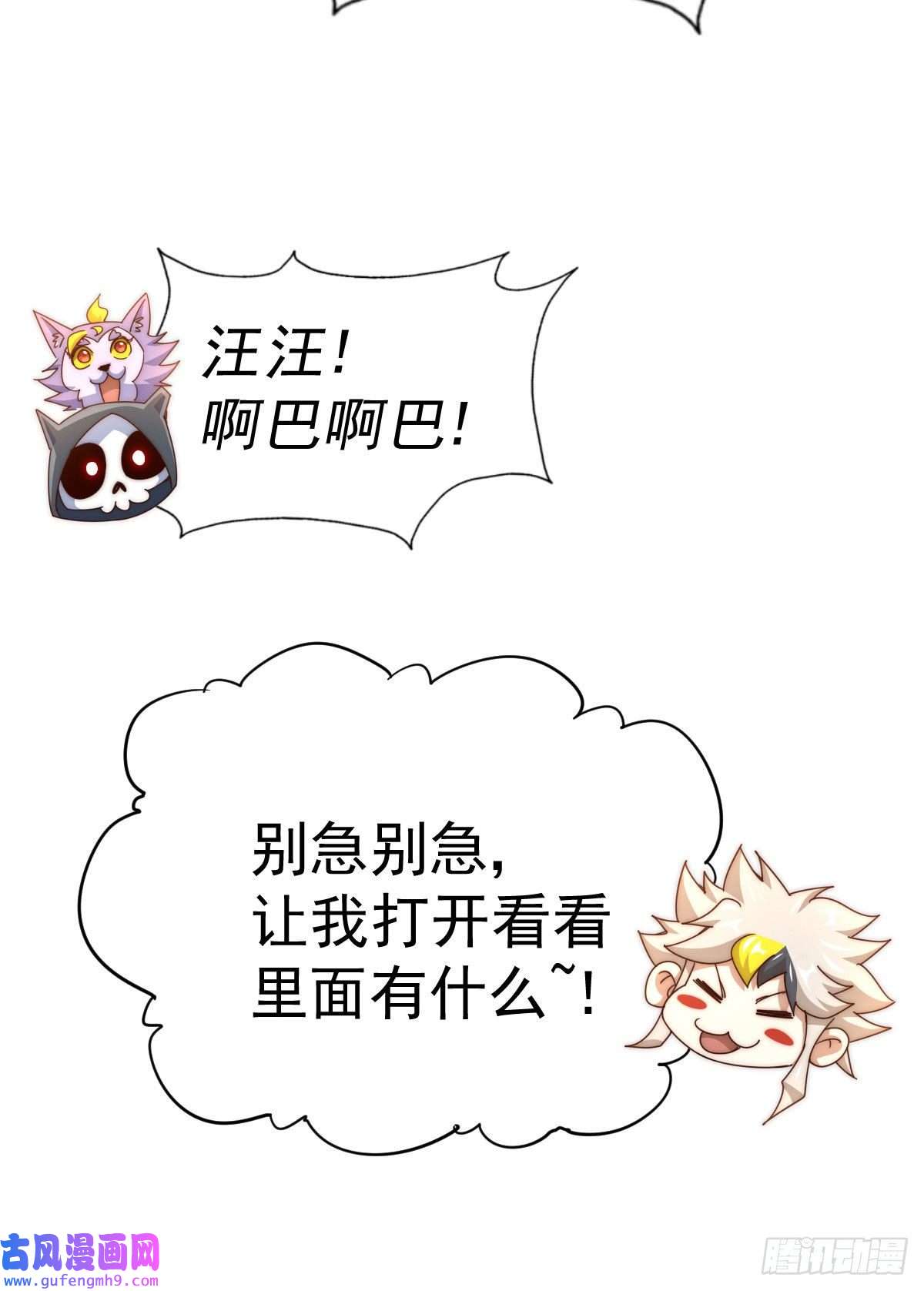 万人之上第125话 送上门的三大妖仙