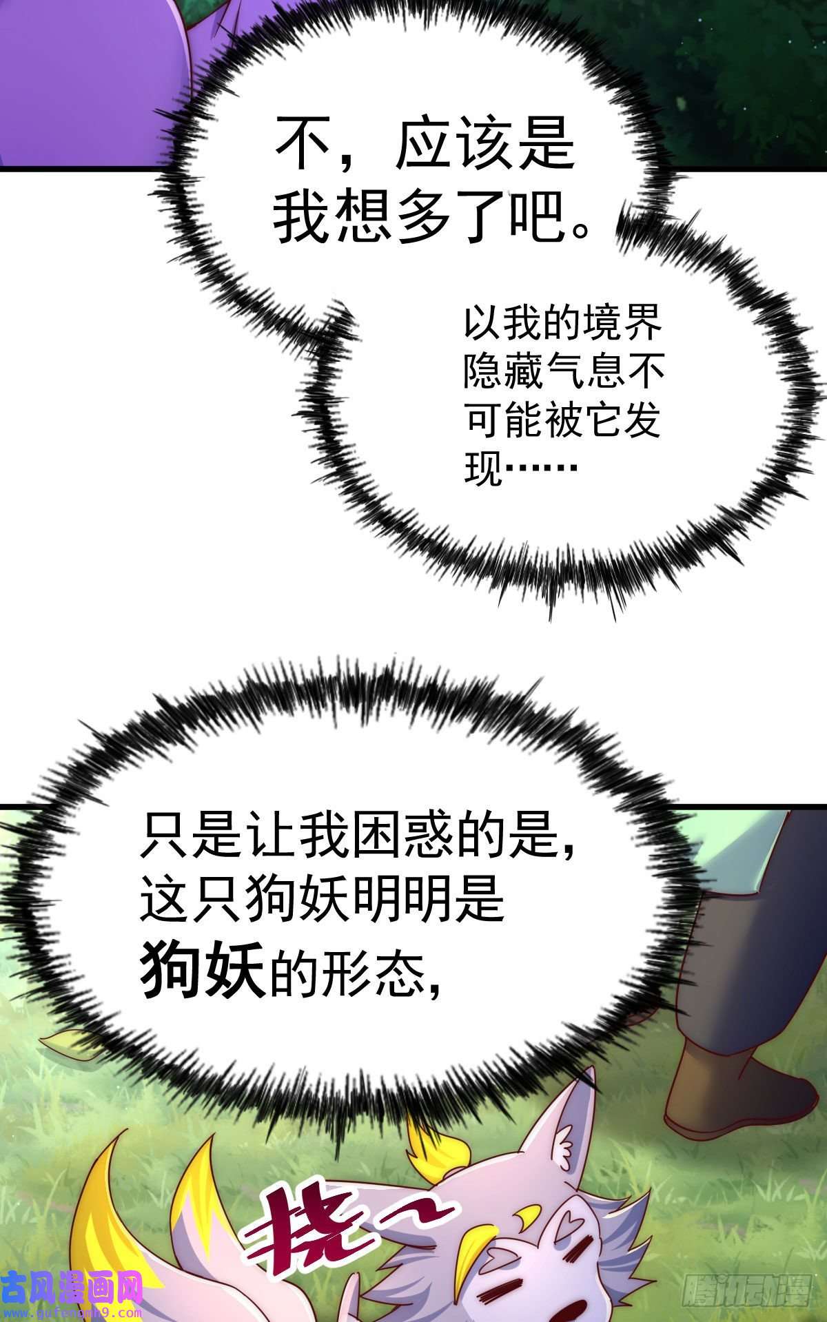 万人之上第125话 送上门的三大妖仙