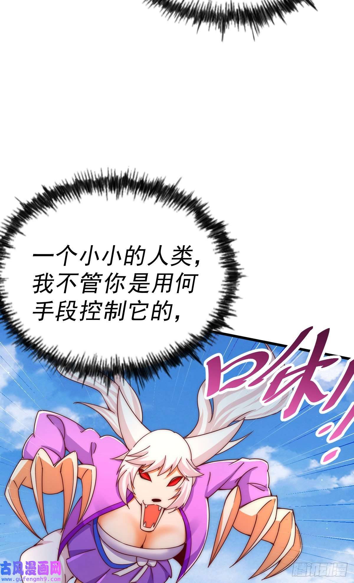 万人之上第125话 送上门的三大妖仙