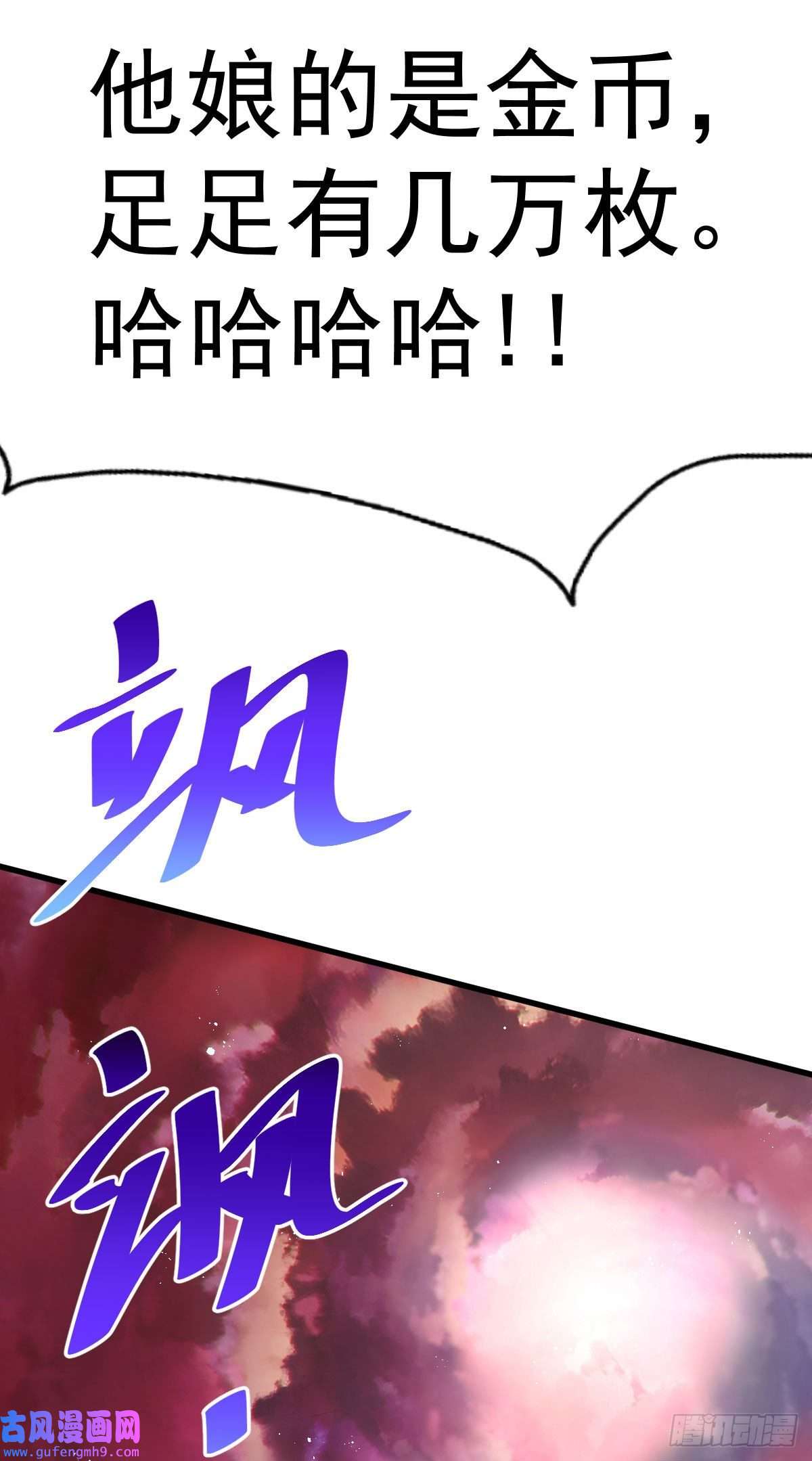 万人之上第125话 送上门的三大妖仙