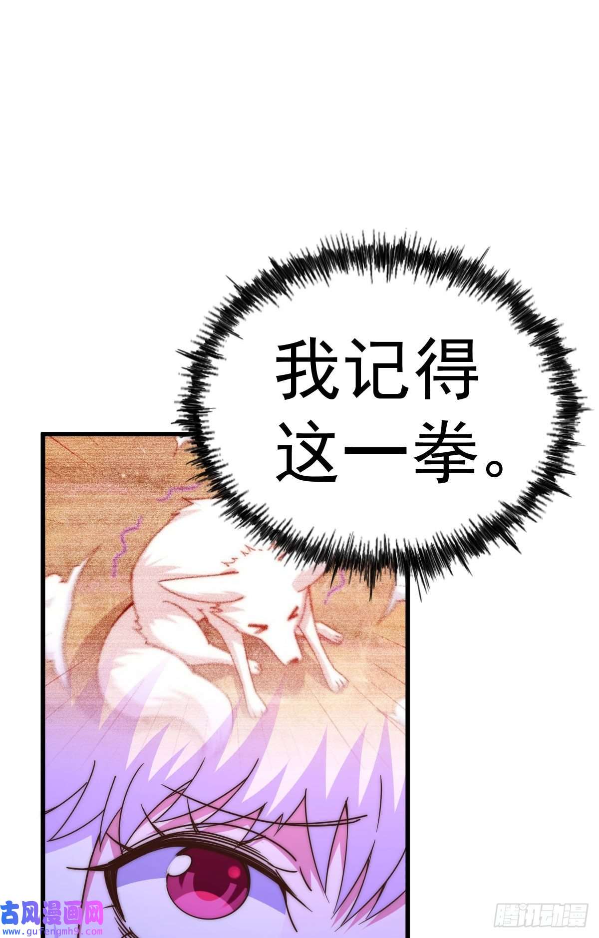 万人之上第125话 送上门的三大妖仙