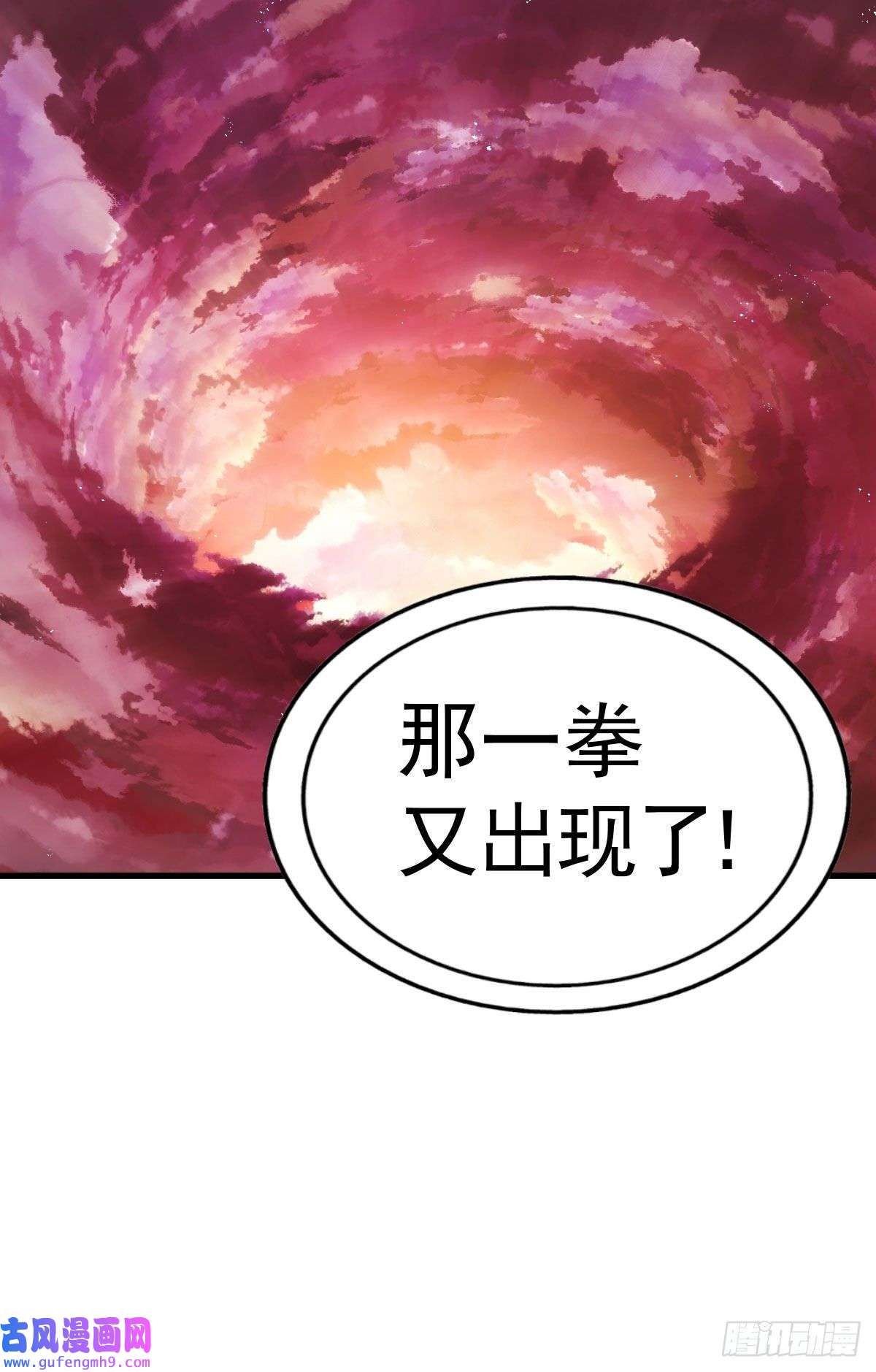 万人之上第125话 送上门的三大妖仙