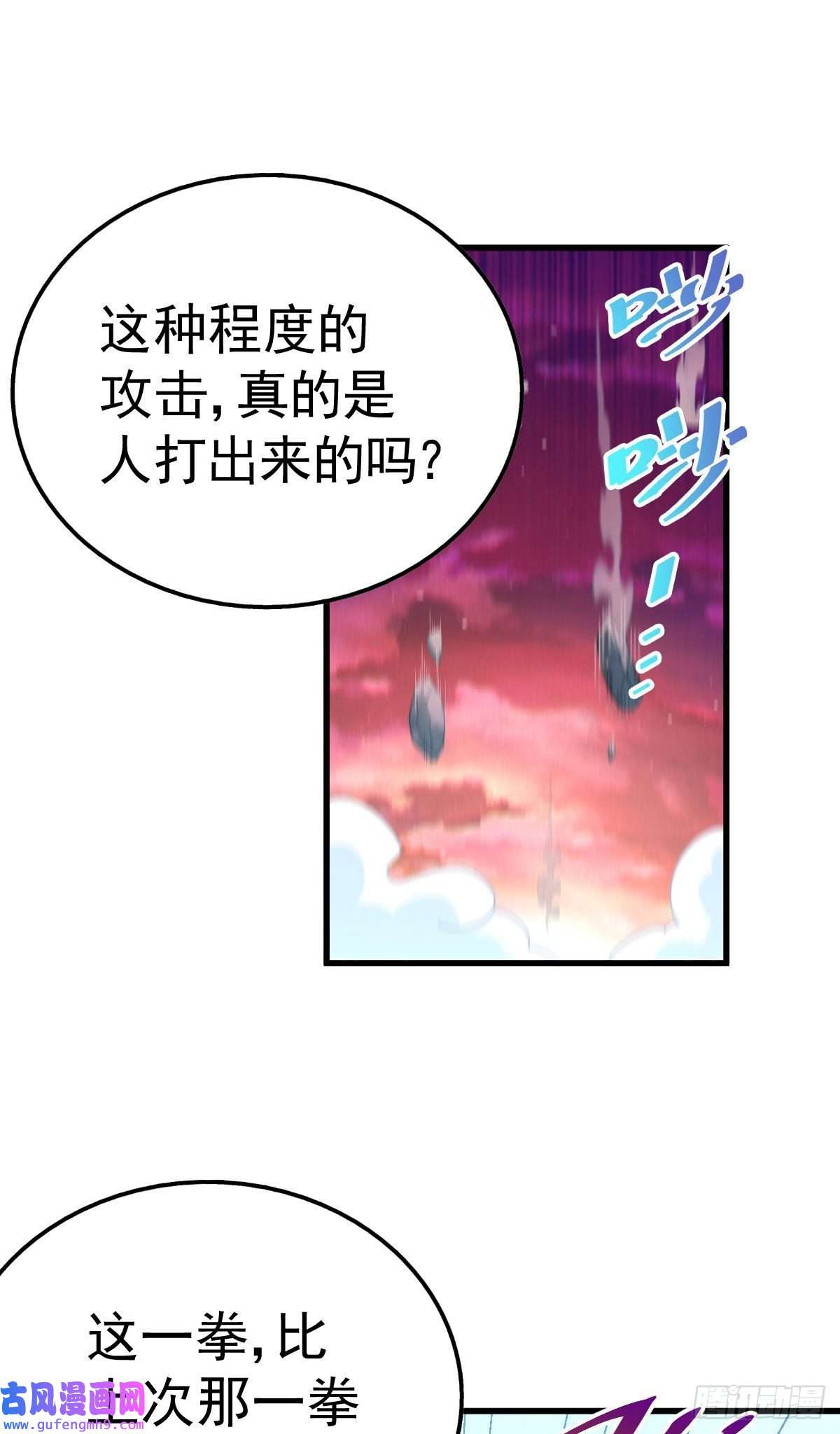 万人之上第125话 送上门的三大妖仙