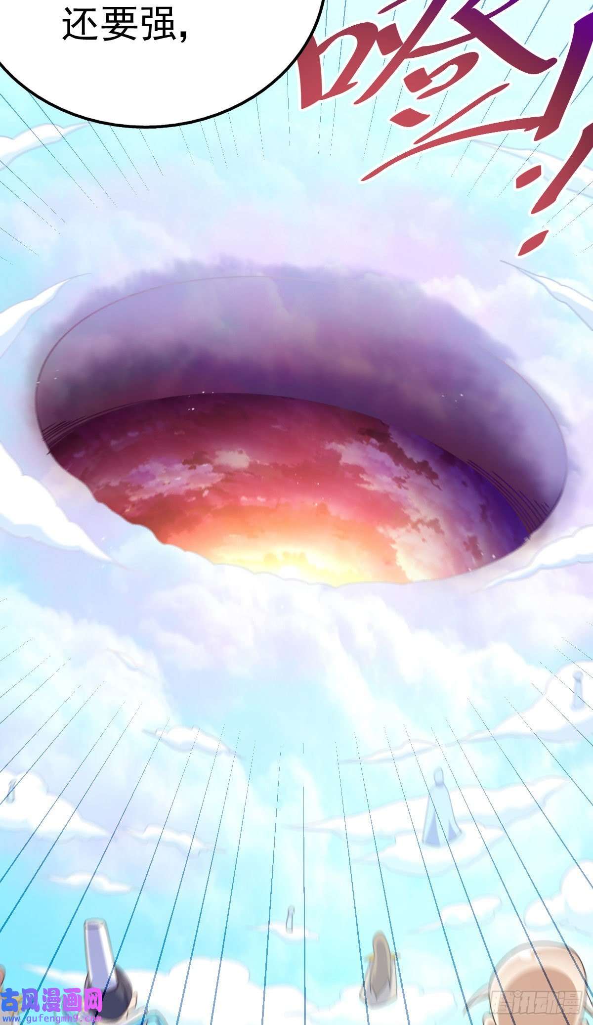 万人之上第125话 送上门的三大妖仙