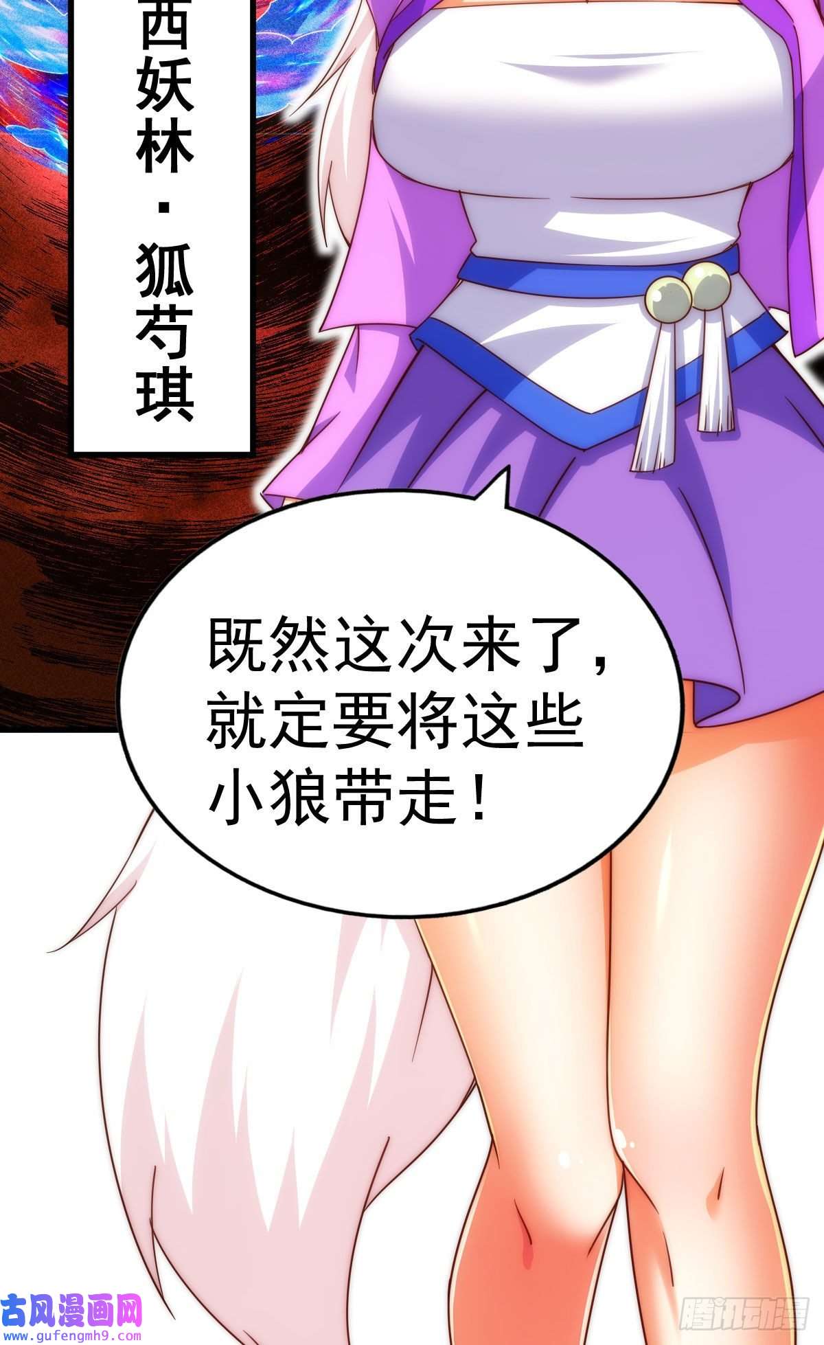 万人之上第125话 送上门的三大妖仙