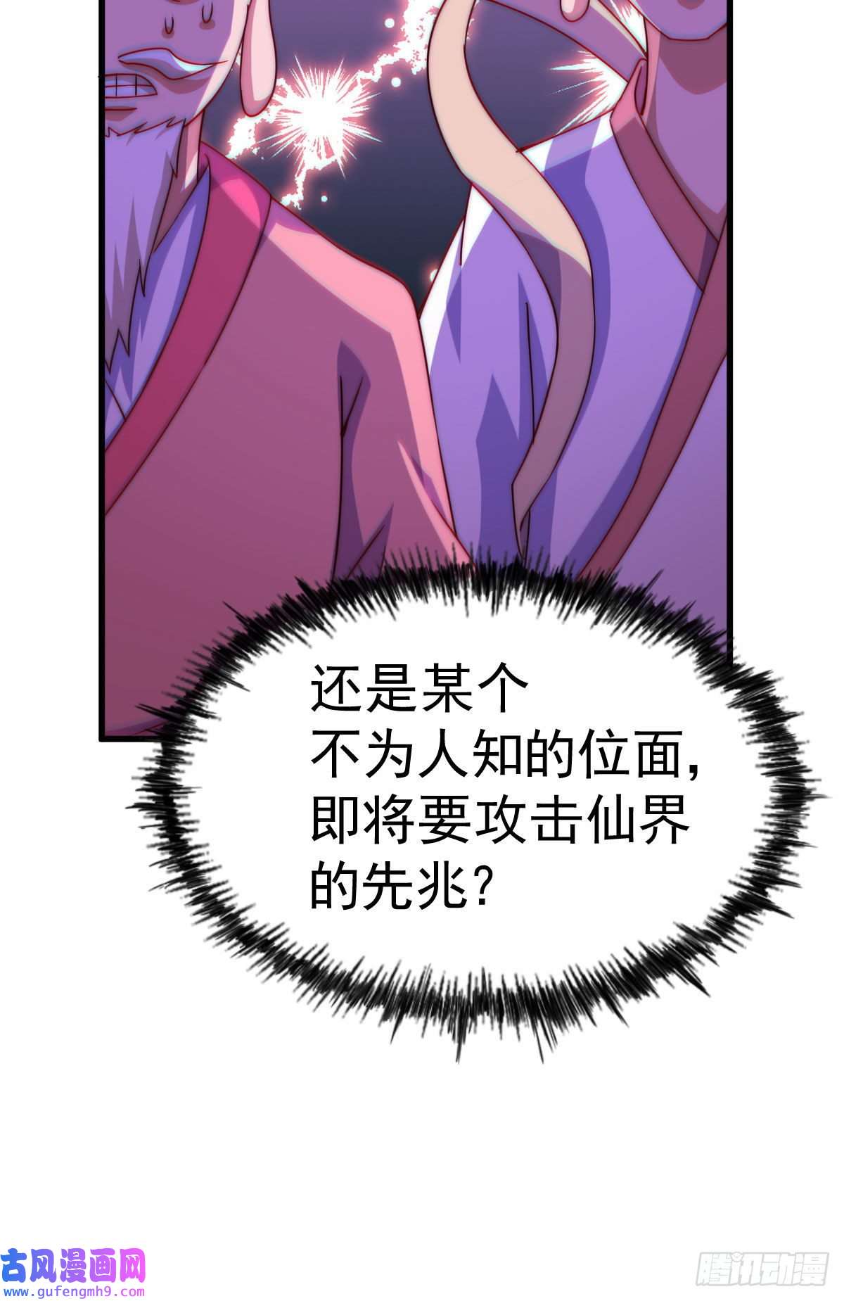 万人之上第125话 送上门的三大妖仙