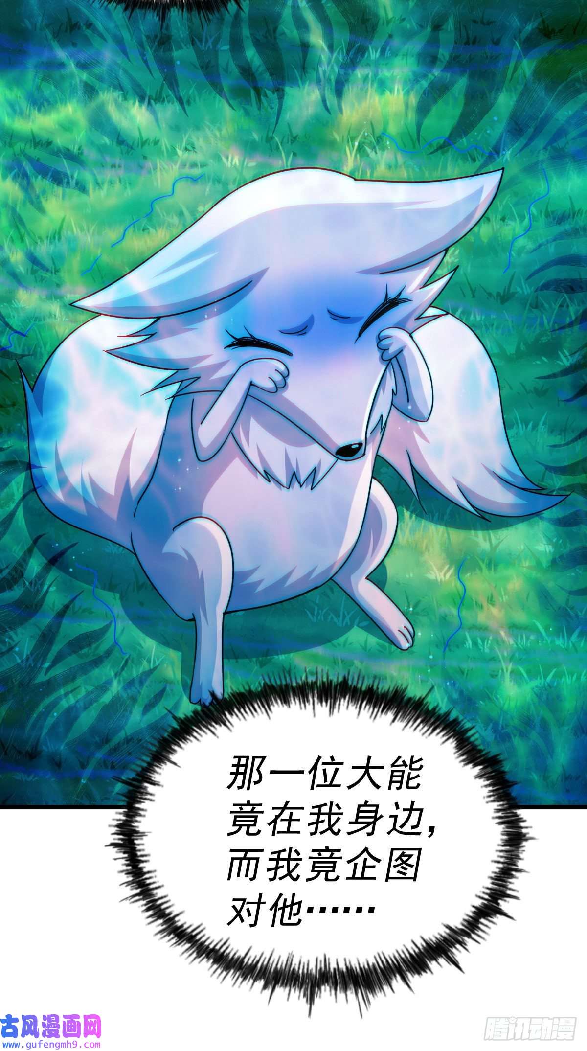 万人之上第125话 送上门的三大妖仙