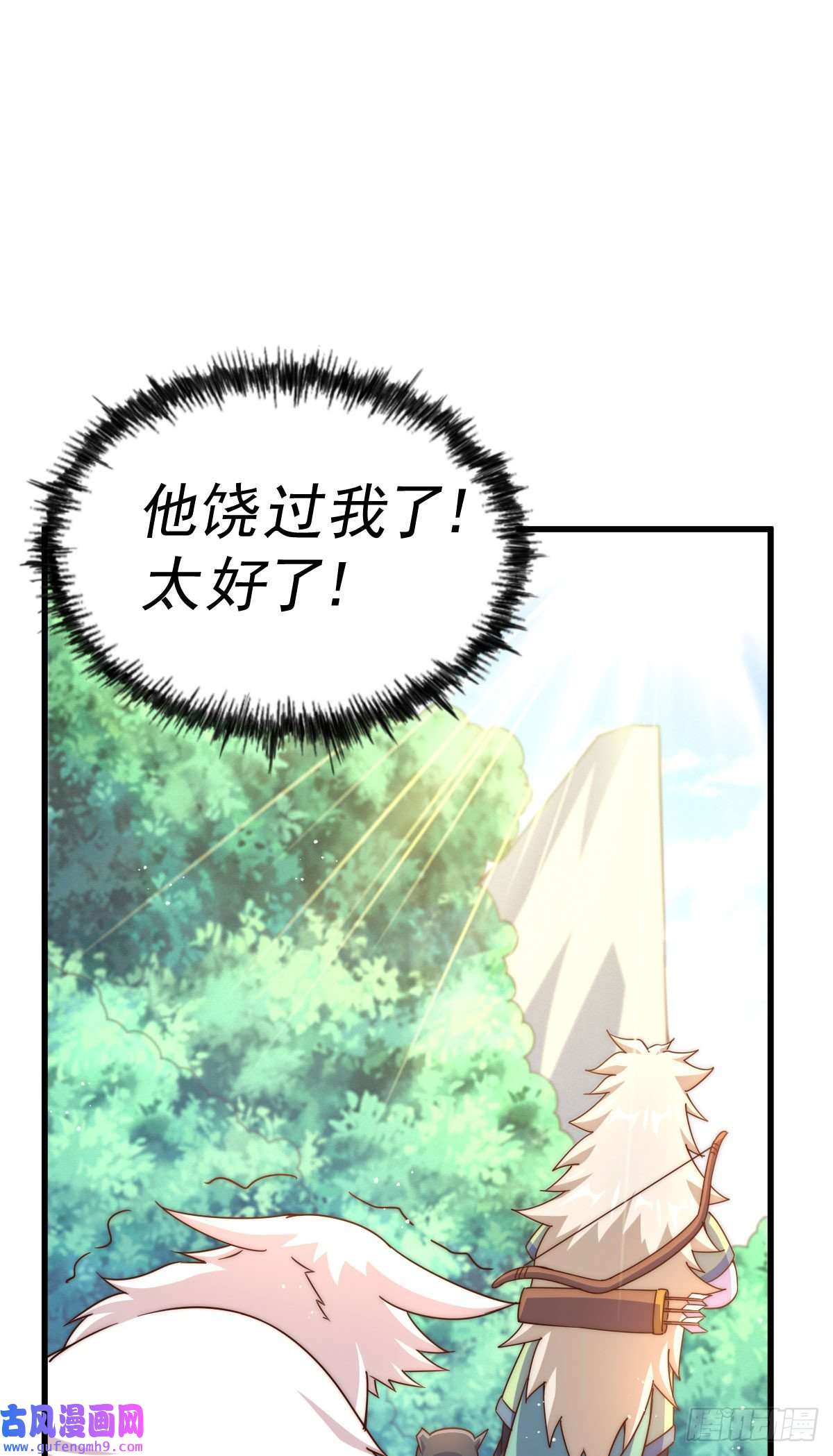 万人之上第125话 送上门的三大妖仙