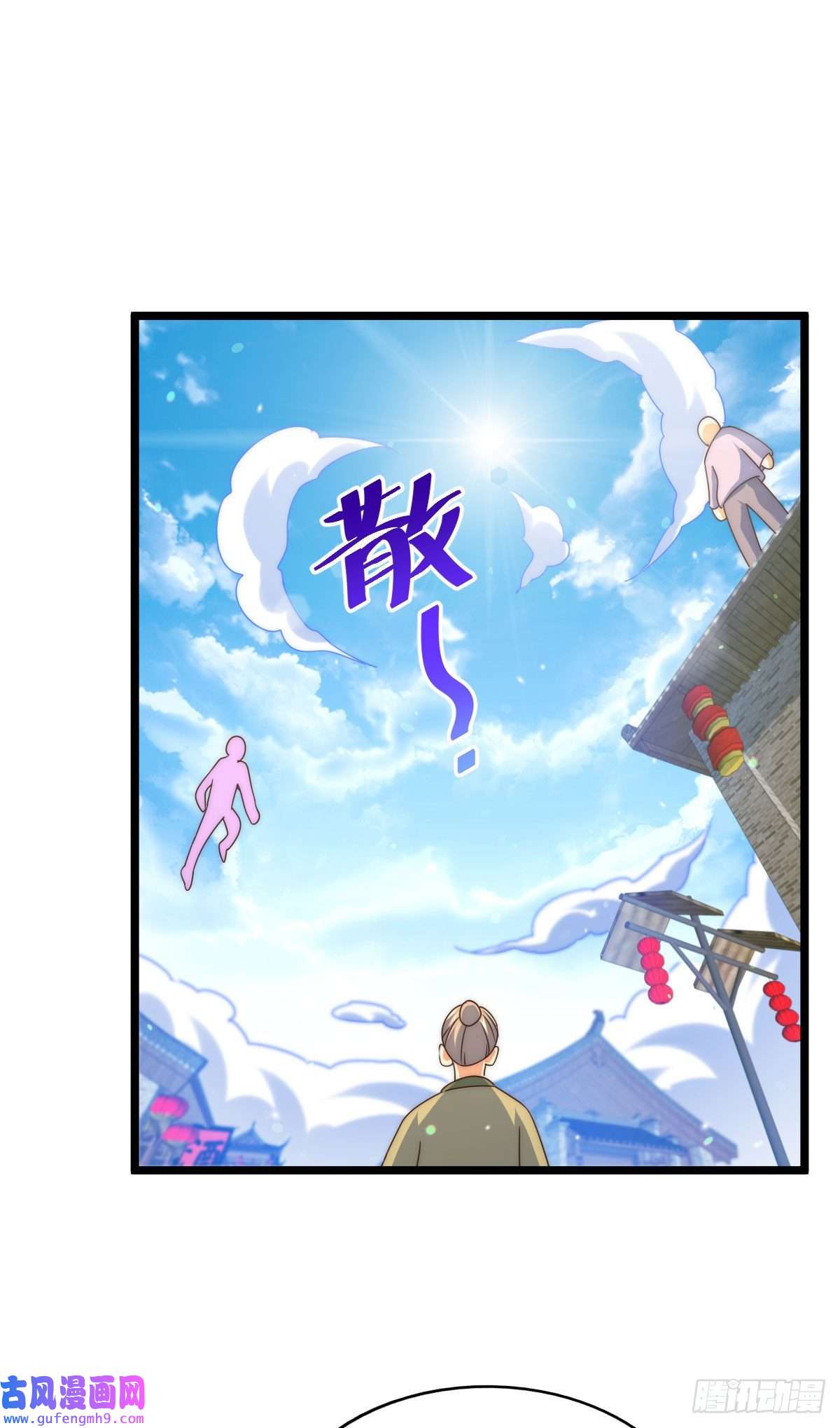 万人之上第125话 送上门的三大妖仙