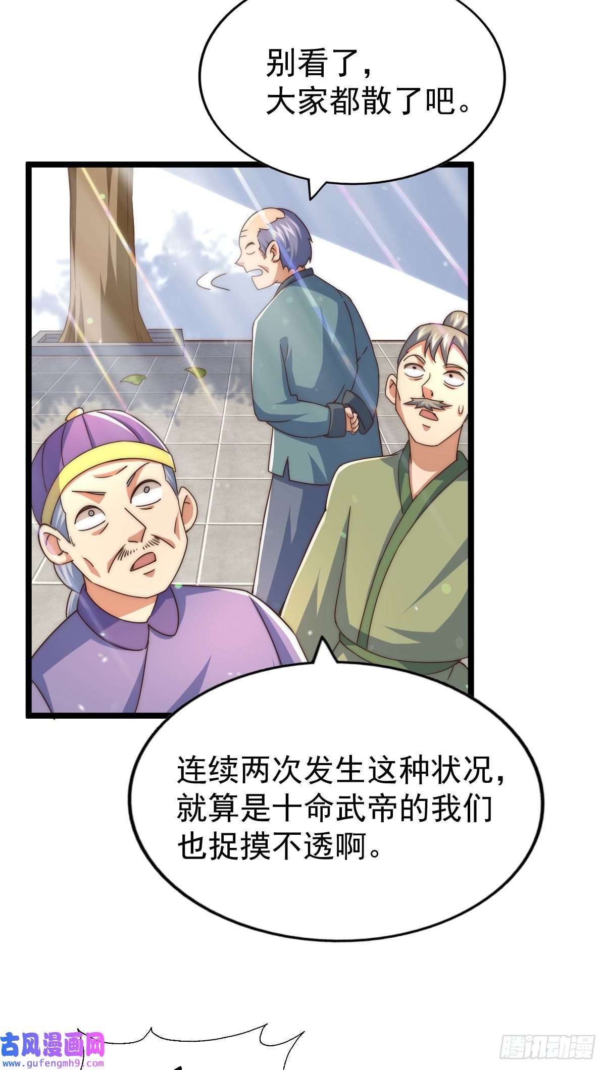万人之上第125话 送上门的三大妖仙