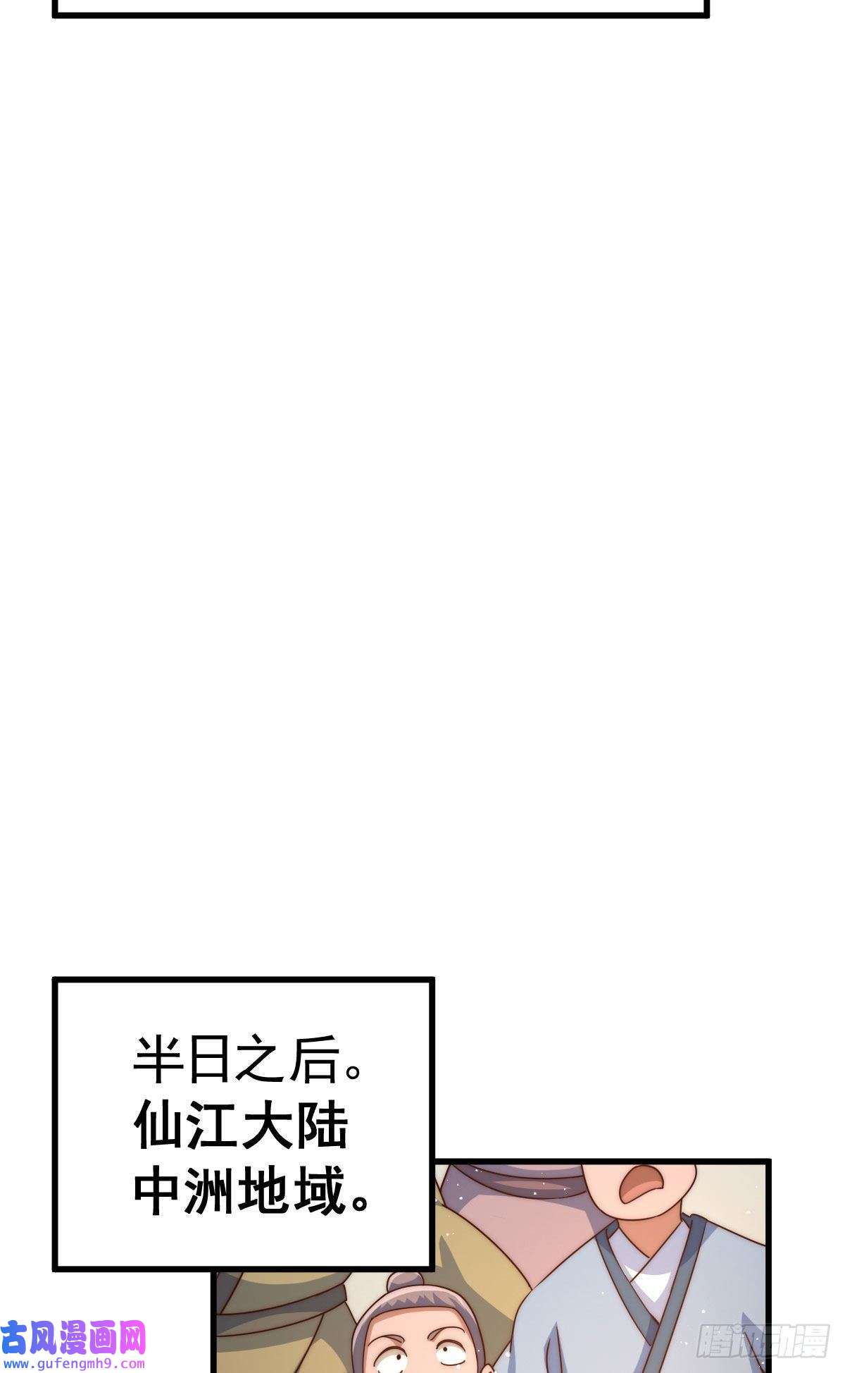 万人之上第125话 送上门的三大妖仙