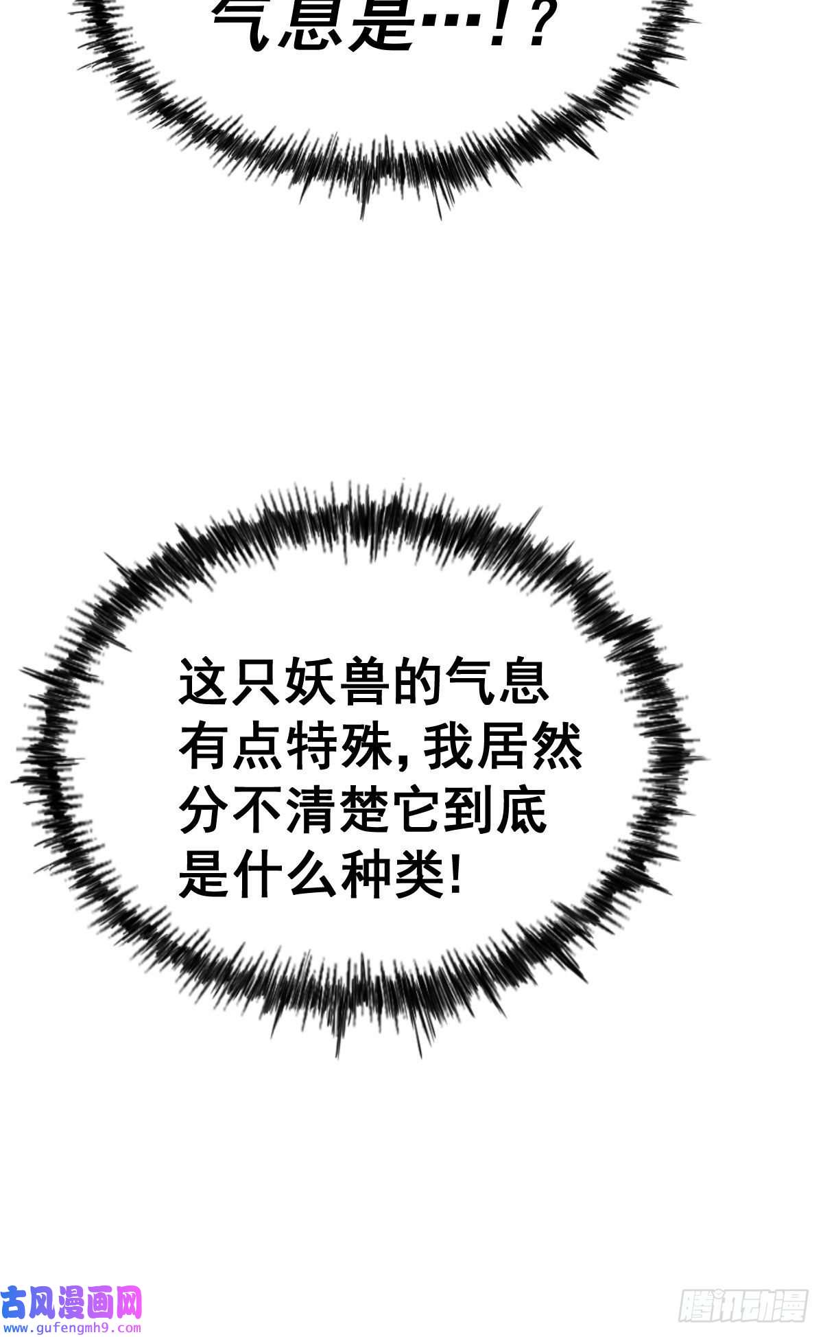 万人之上第125话 送上门的三大妖仙
