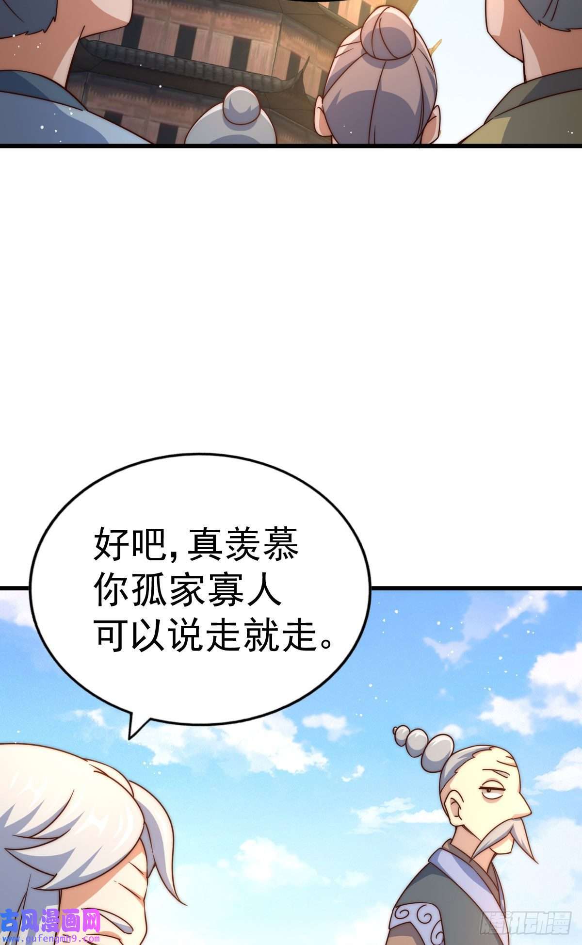 万人之上第125话 送上门的三大妖仙
