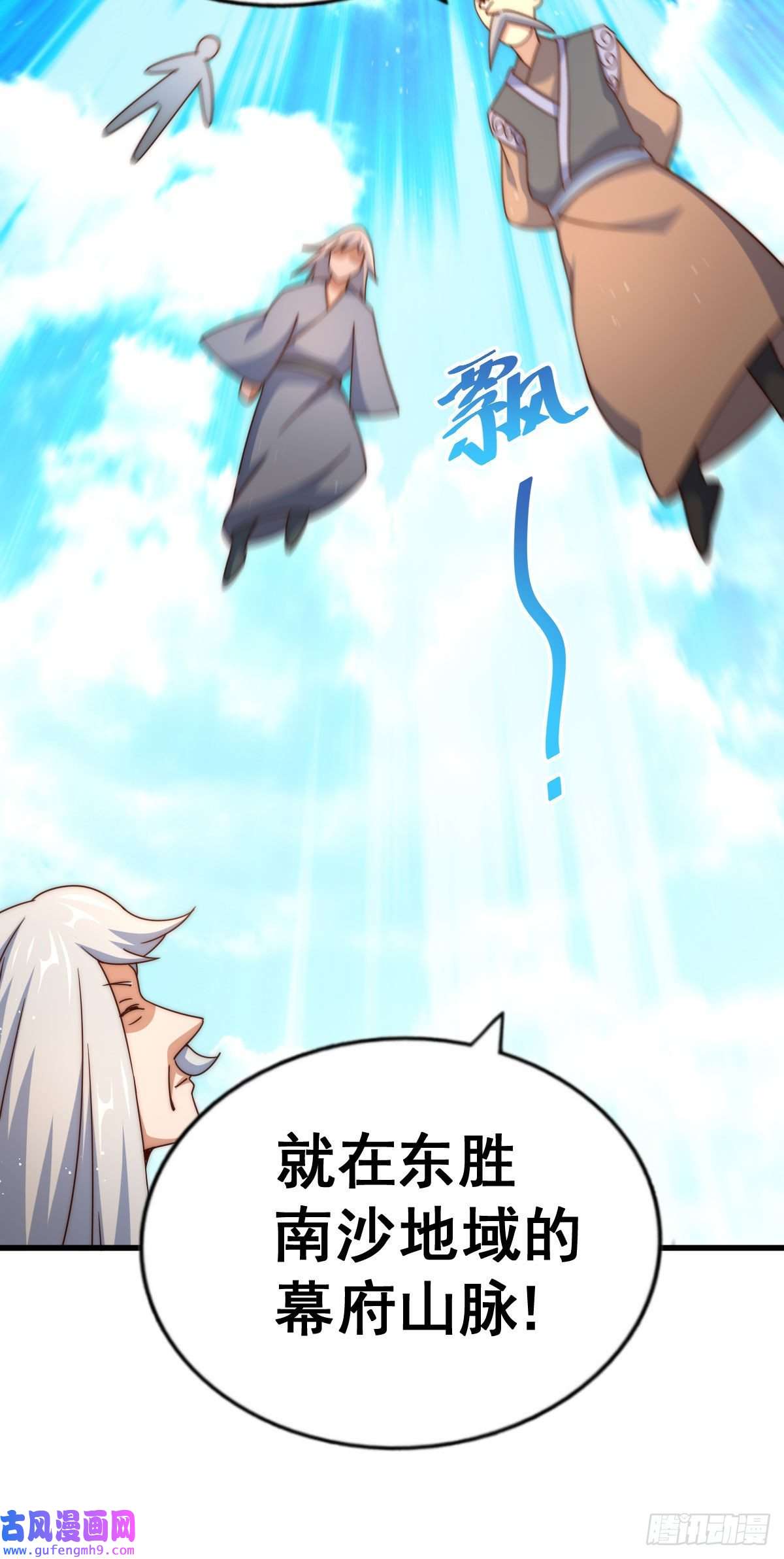 万人之上第125话 送上门的三大妖仙