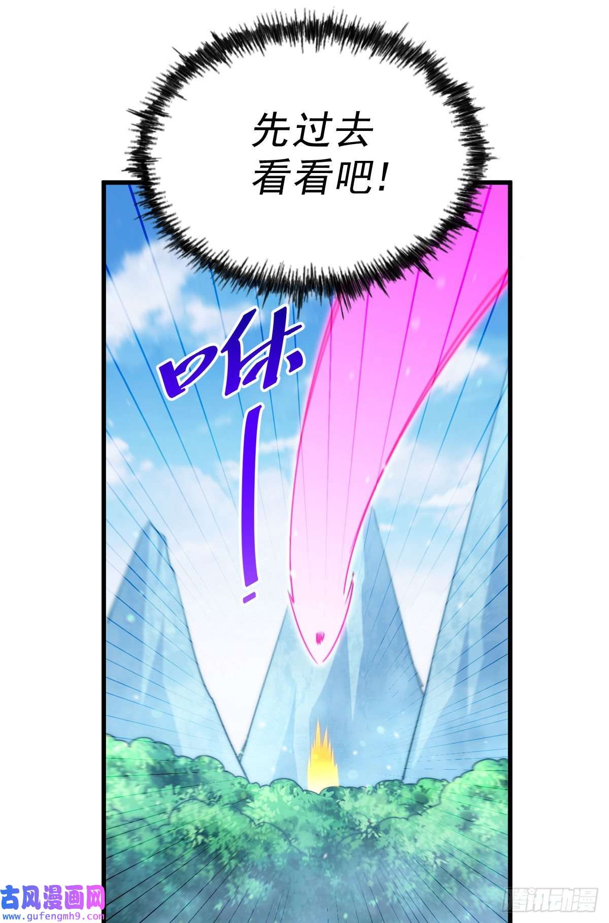 万人之上第125话 送上门的三大妖仙