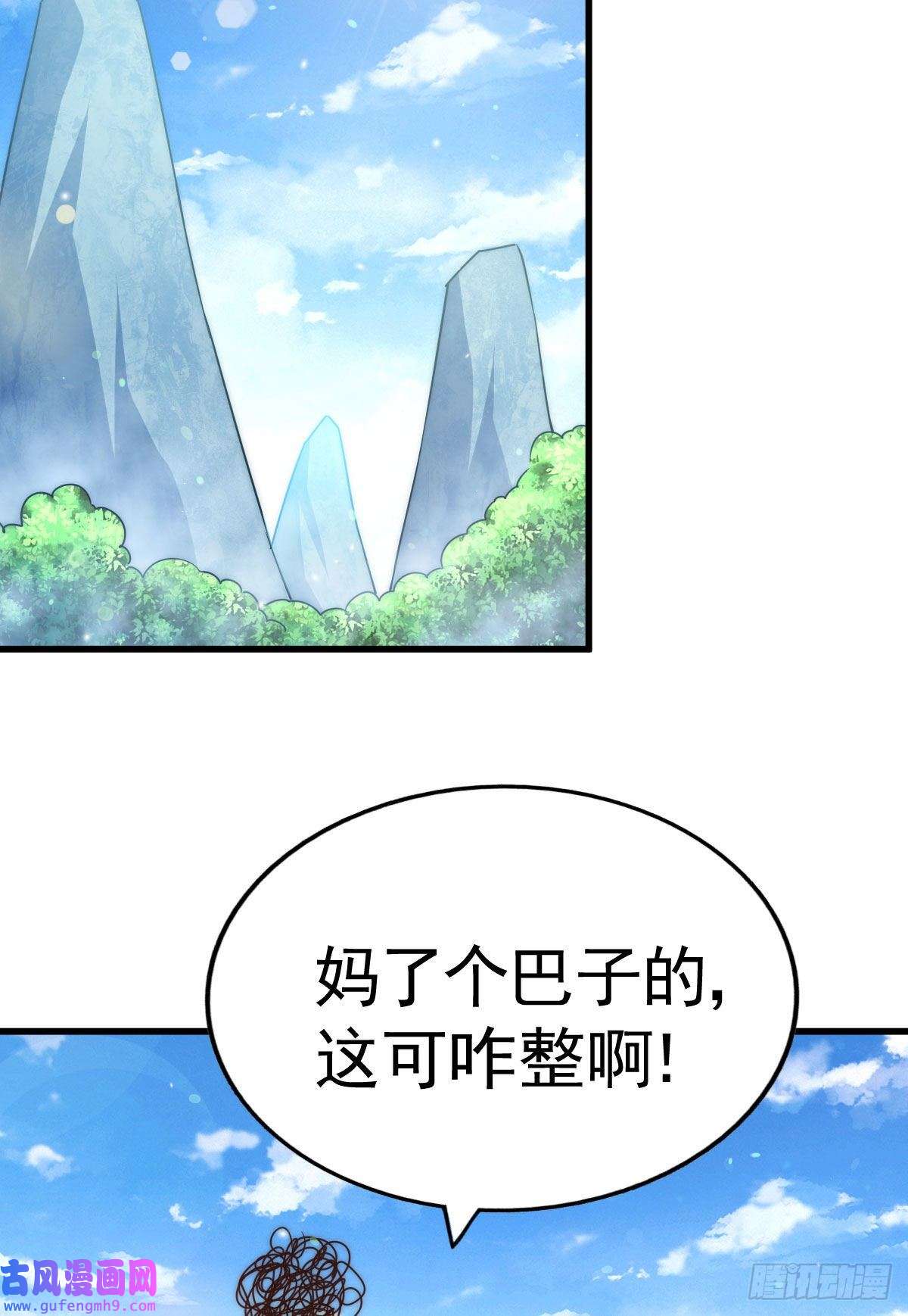 万人之上第125话 送上门的三大妖仙