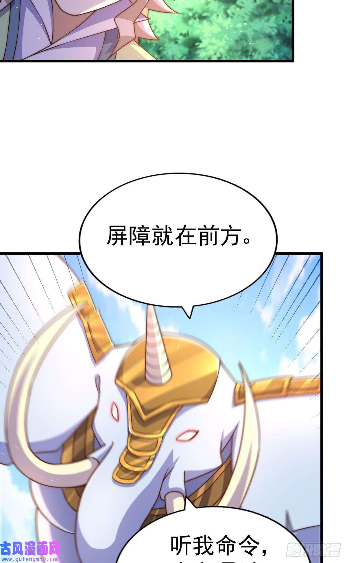 万人之上第125话 送上门的三大妖仙