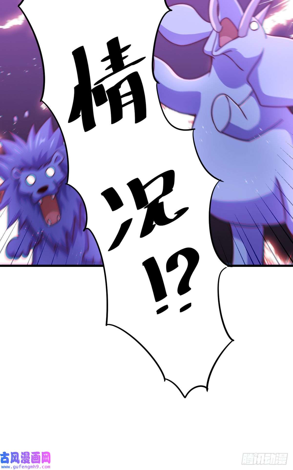 万人之上第125话 送上门的三大妖仙