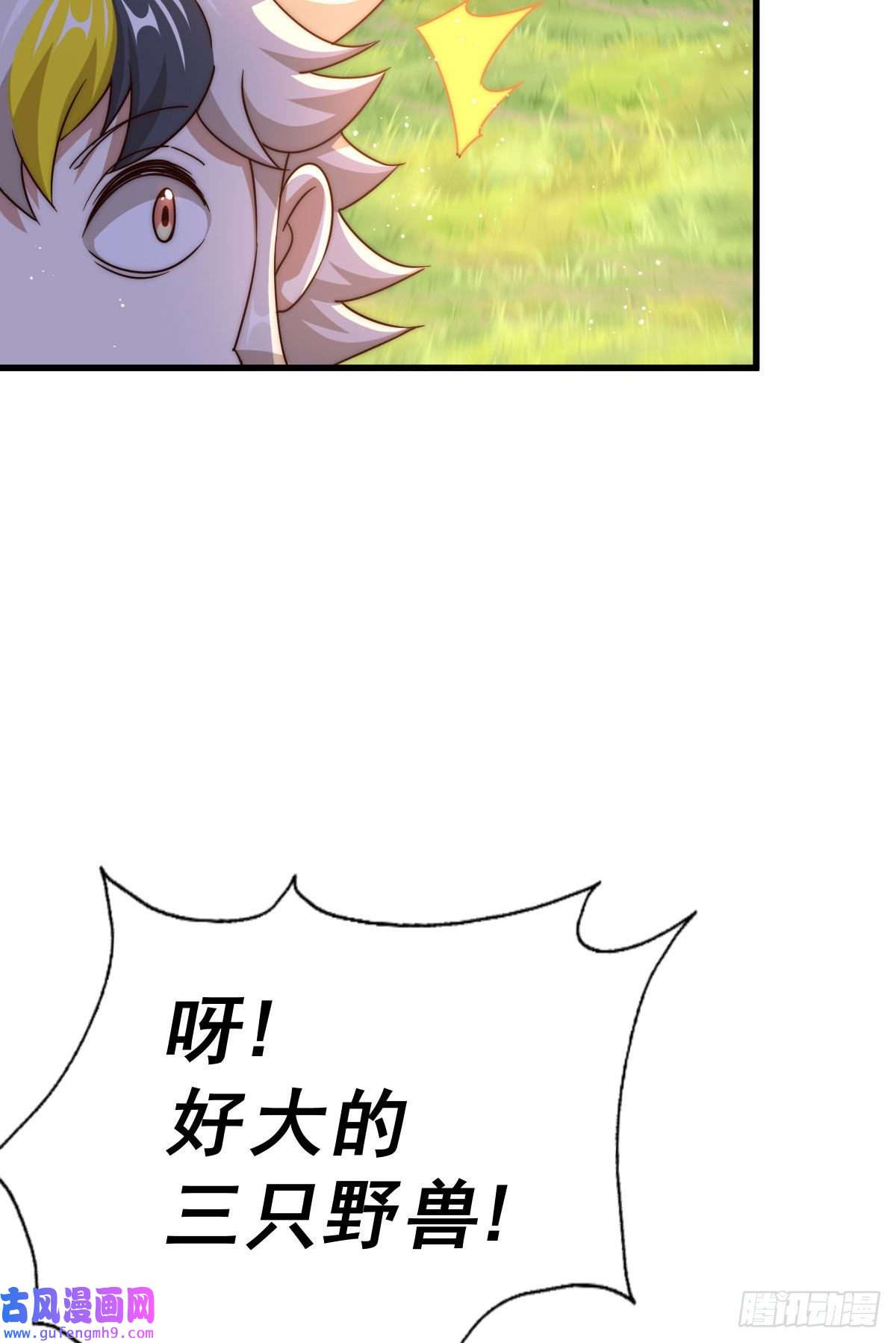 万人之上第125话 送上门的三大妖仙
