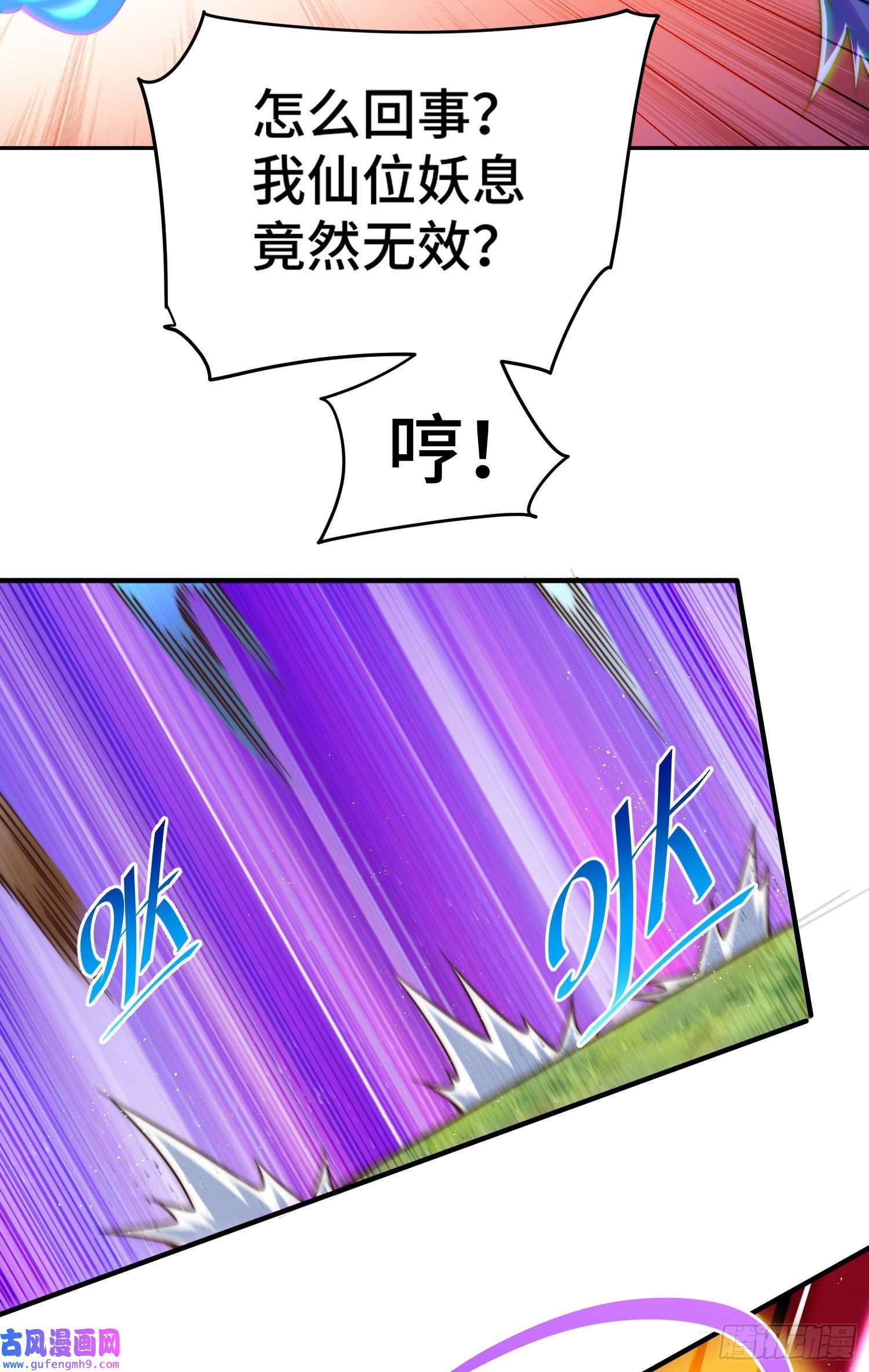 万人之上第125话 送上门的三大妖仙