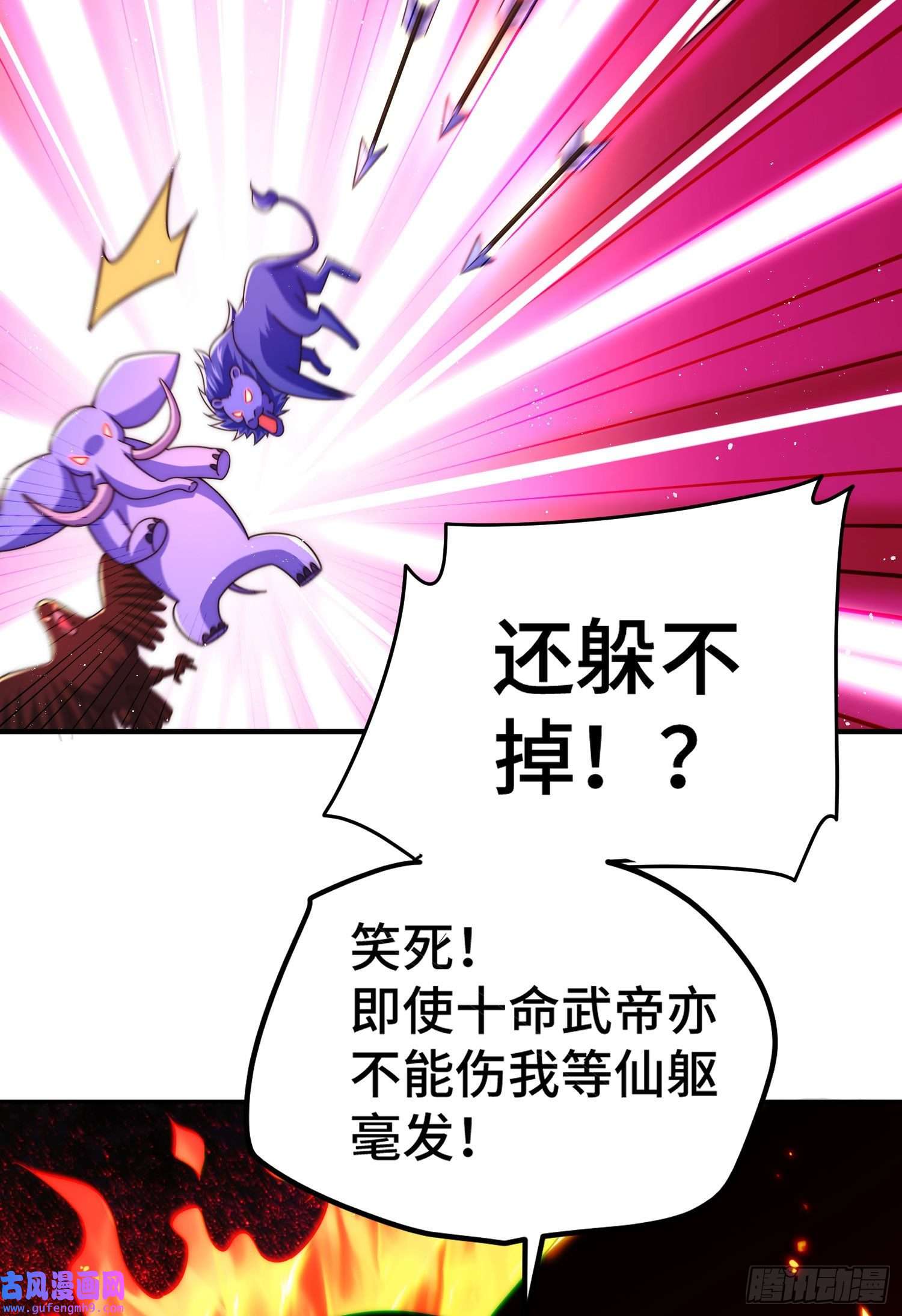 万人之上第125话 送上门的三大妖仙