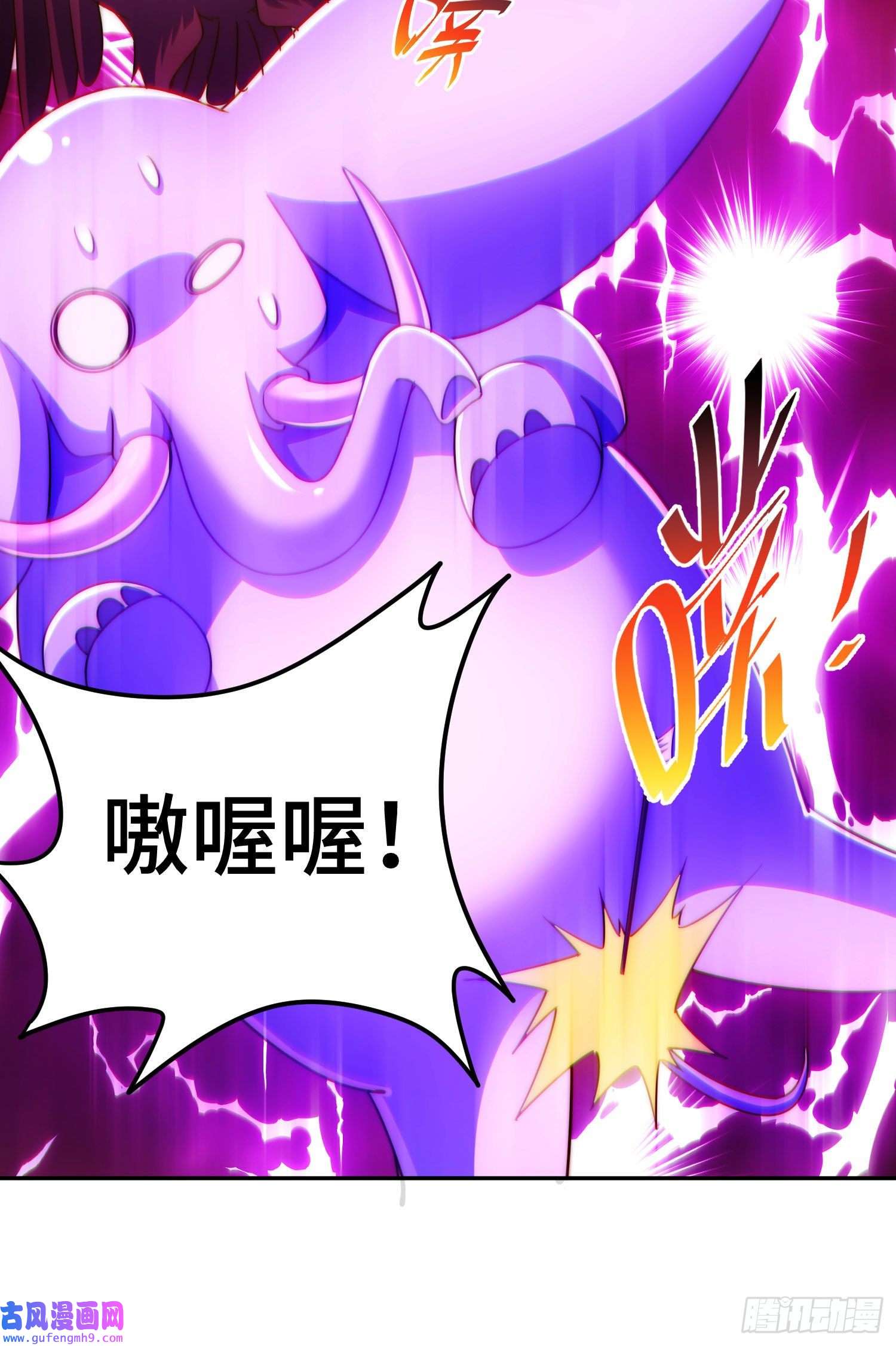 万人之上第125话 送上门的三大妖仙