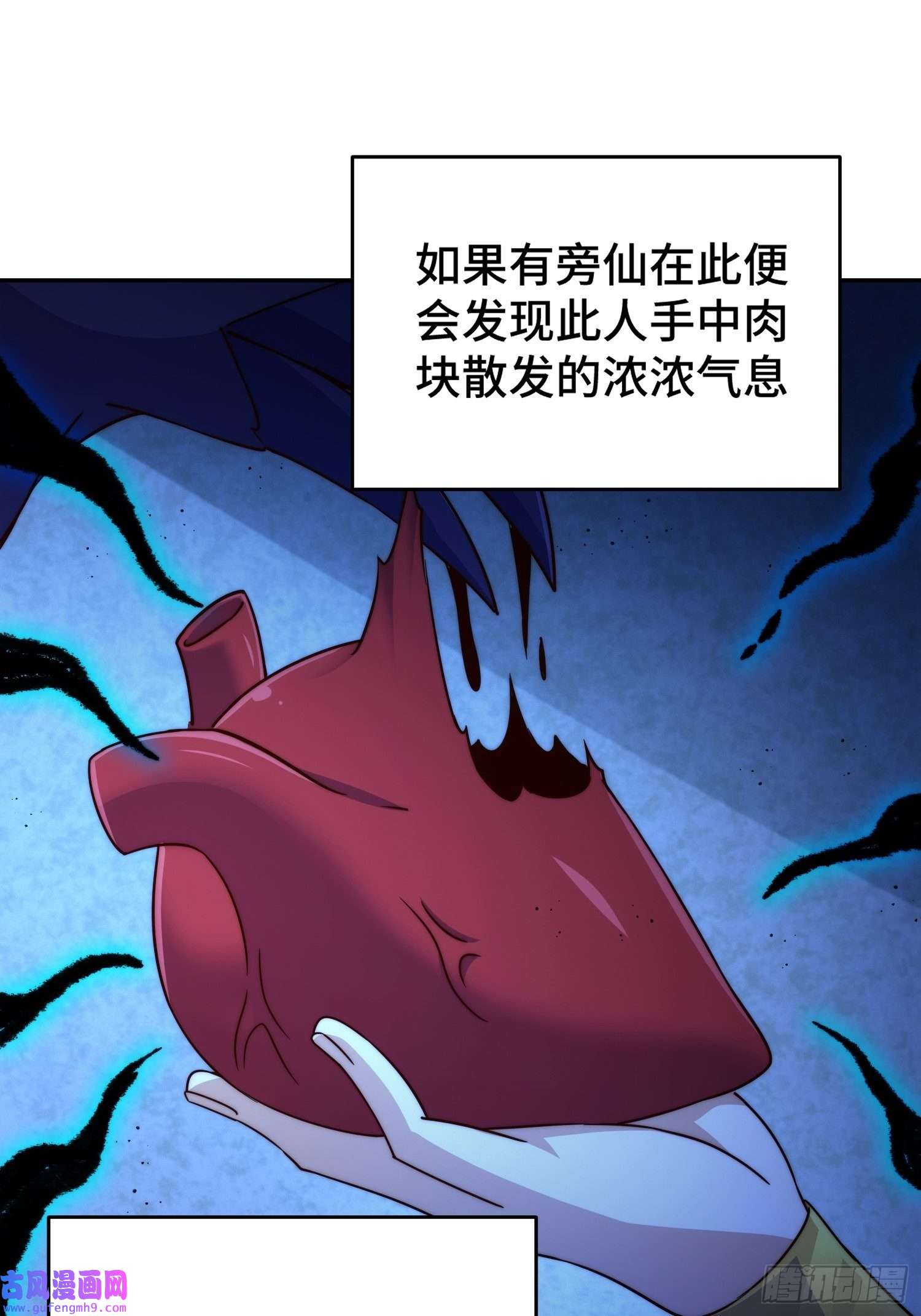 万人之上第126话 恶仙下凡