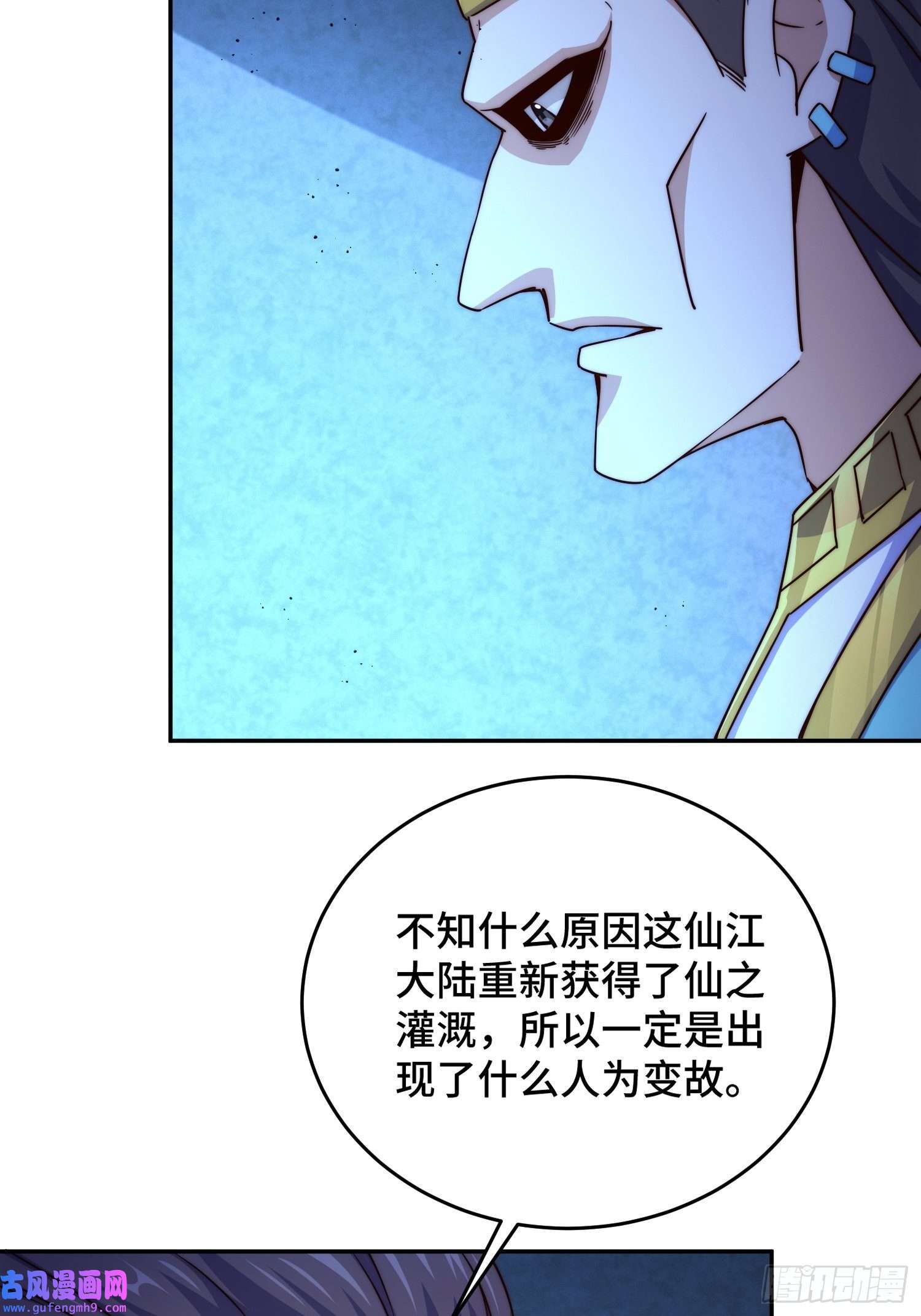 万人之上第126话 恶仙下凡