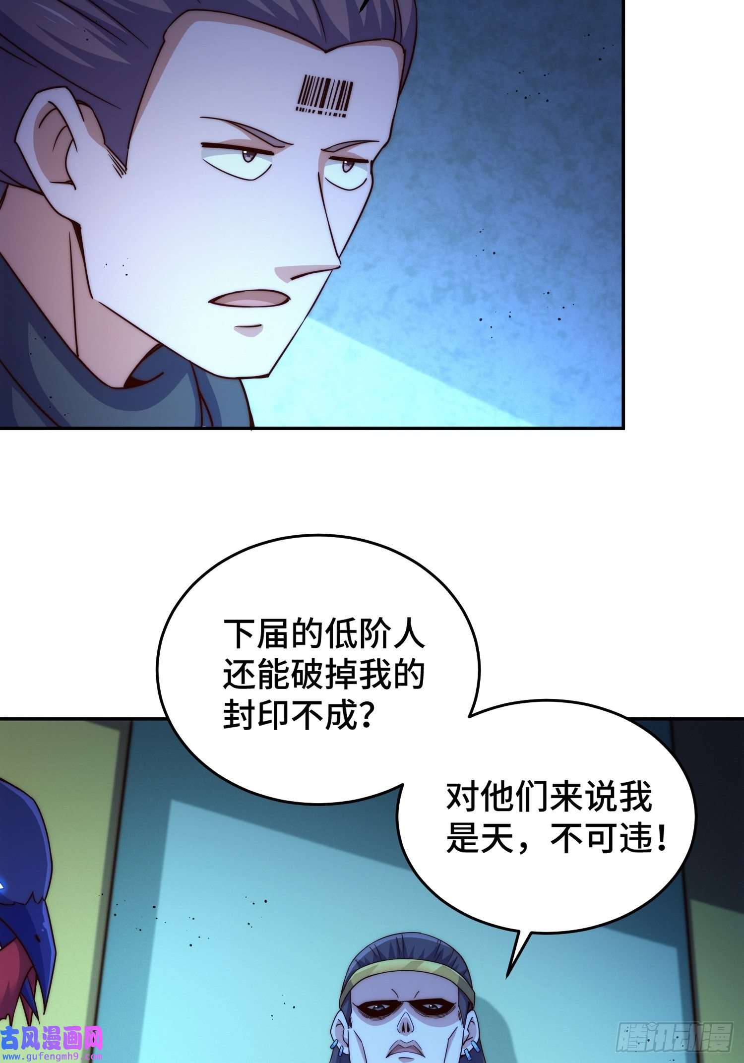 万人之上第126话 恶仙下凡