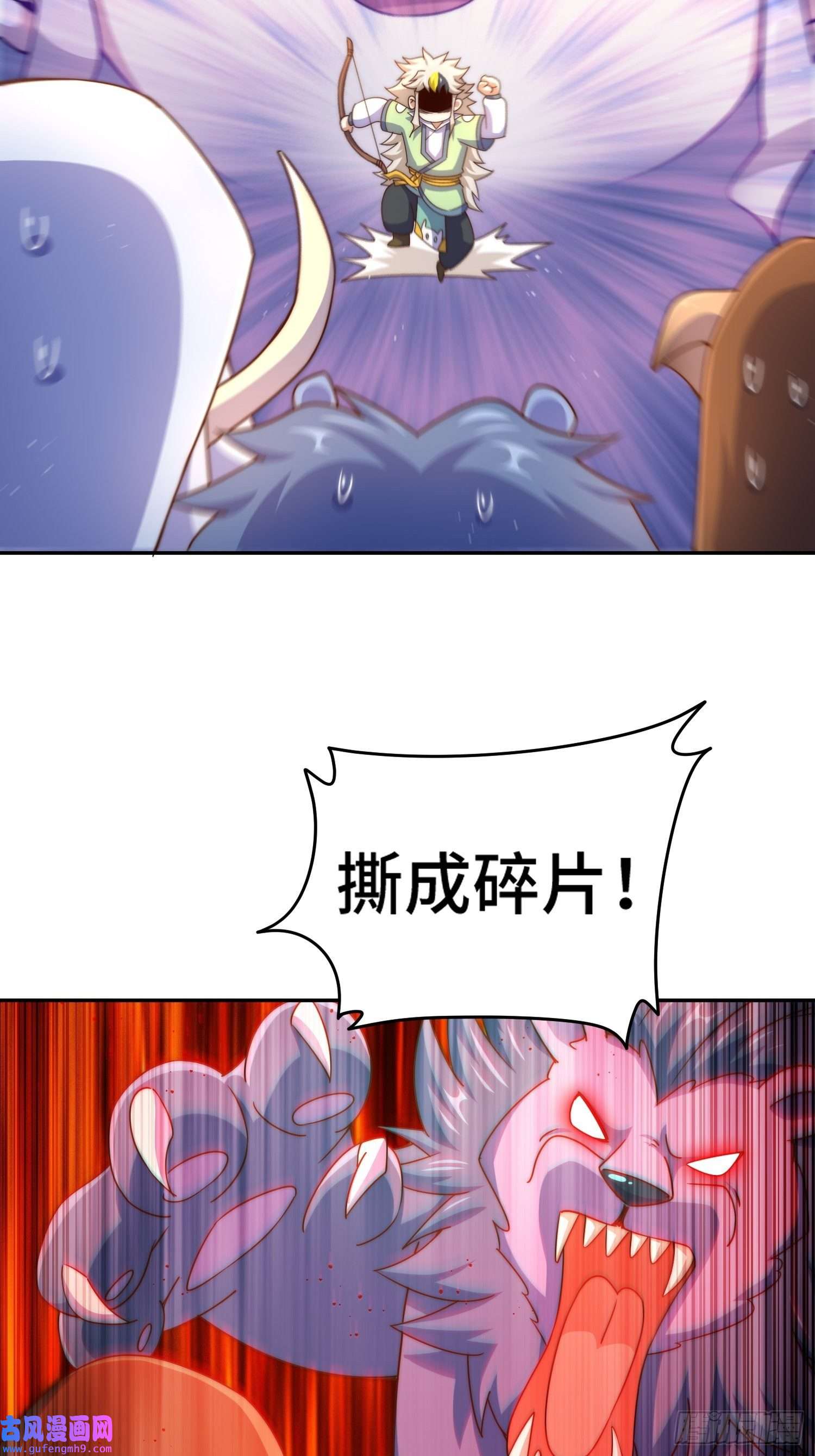 万人之上第126话 恶仙下凡
