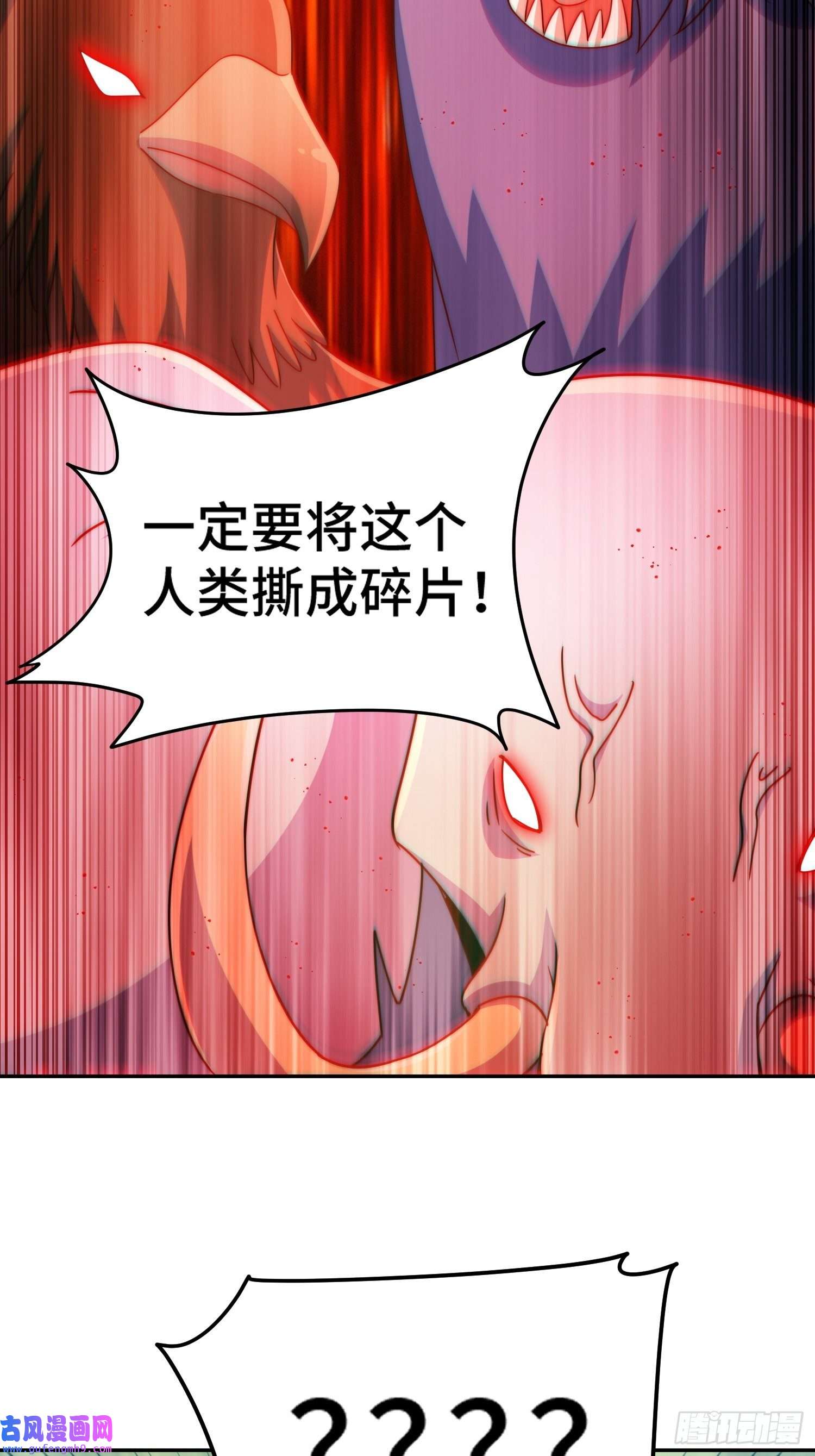 万人之上第126话 恶仙下凡
