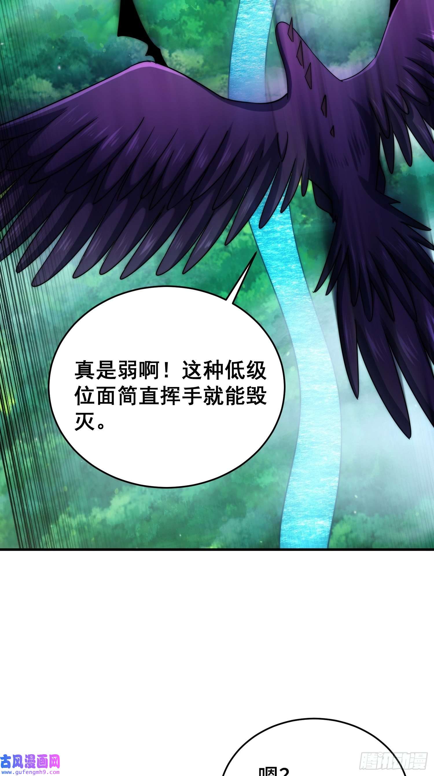 万人之上第126话 恶仙下凡